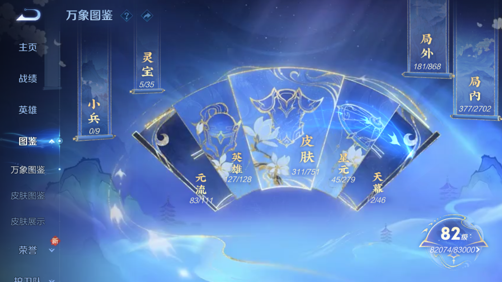 WZCMW425646王者荣耀账号详情图4