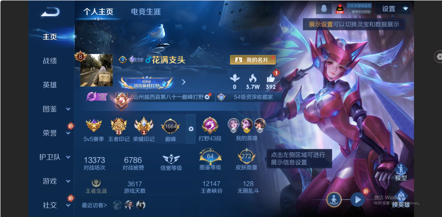 WZZM412466王者荣耀账号详情图2