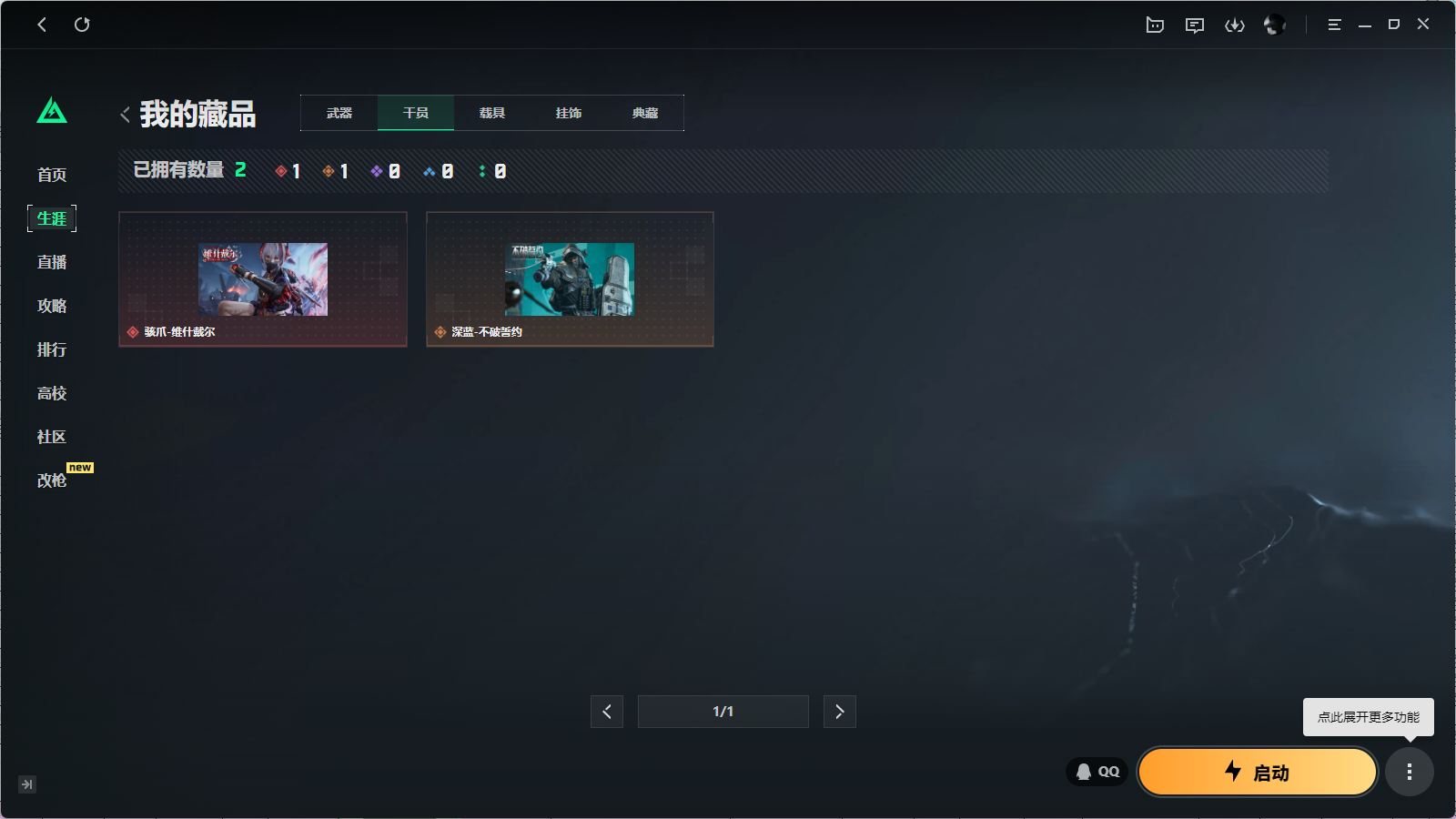 SJZZM42100三角洲行动账号详情图11