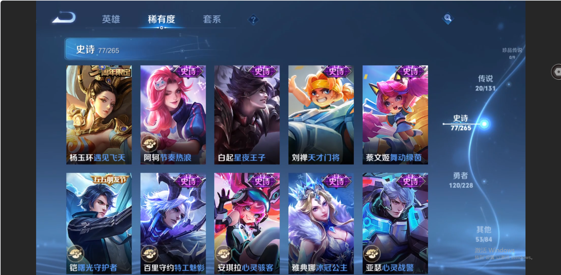 WZZM412466王者荣耀账号详情图11