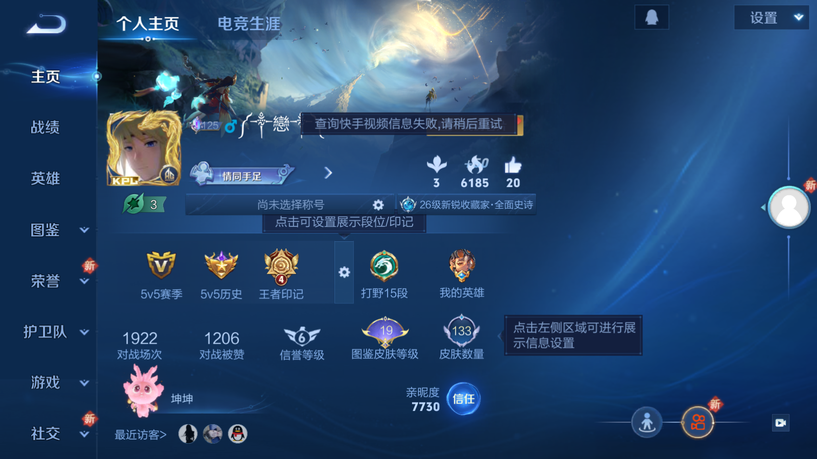 WZCMW425654王者荣耀账号详情图2