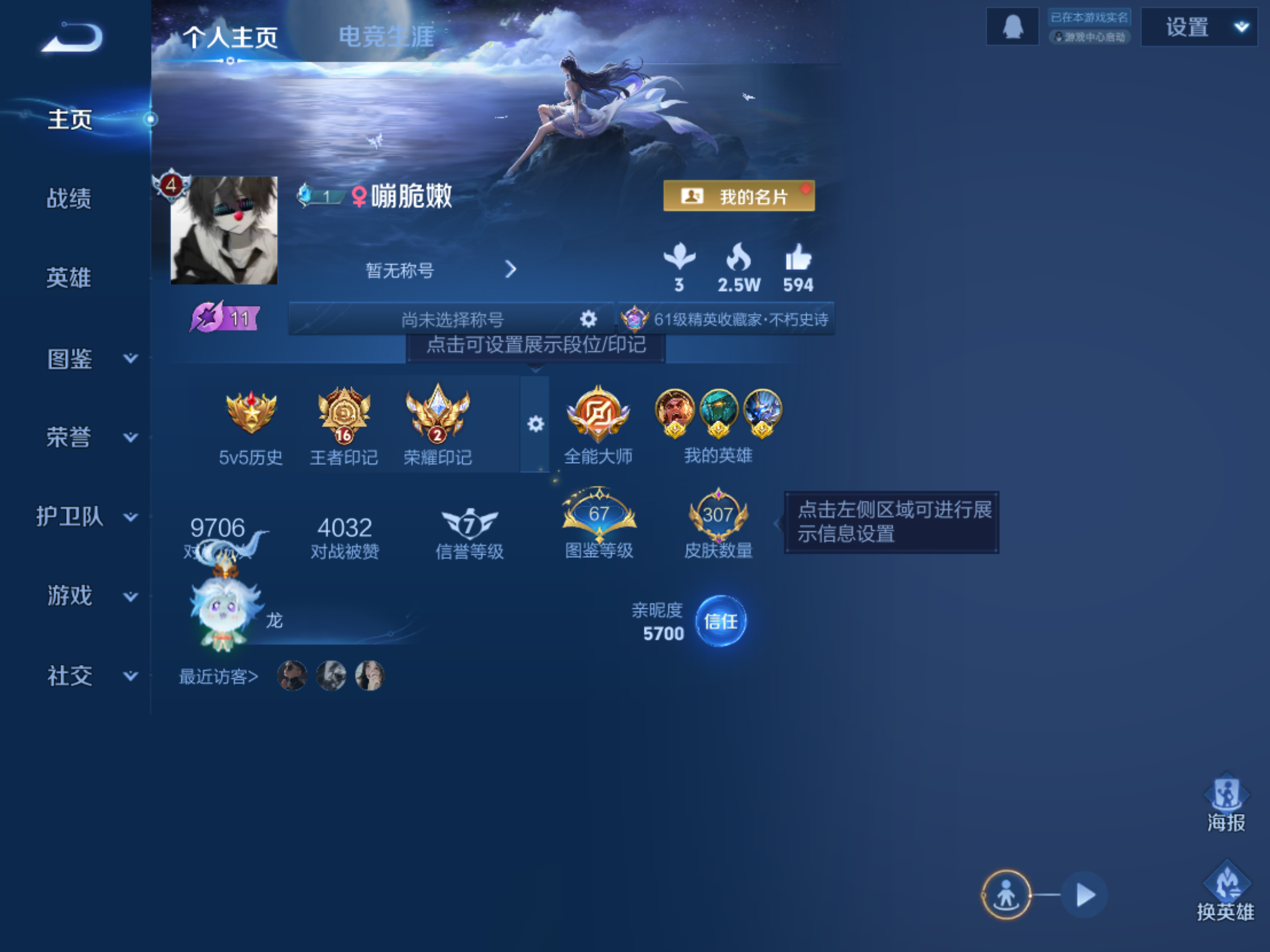 WZCMW425542王者荣耀账号详情图2