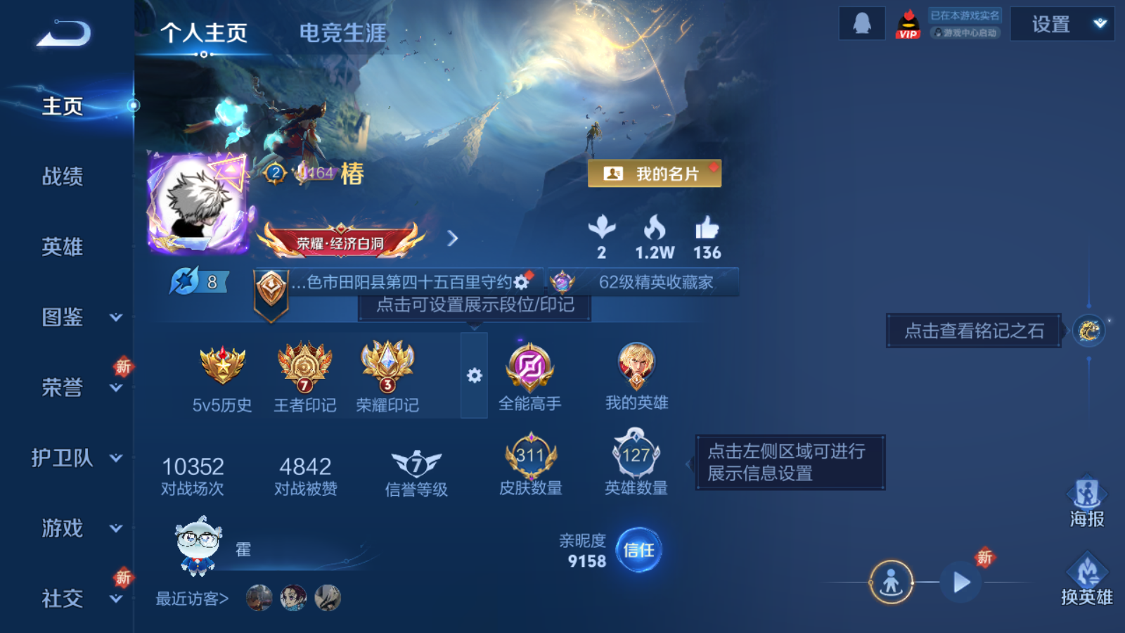 WZCMW425646王者荣耀账号详情图2