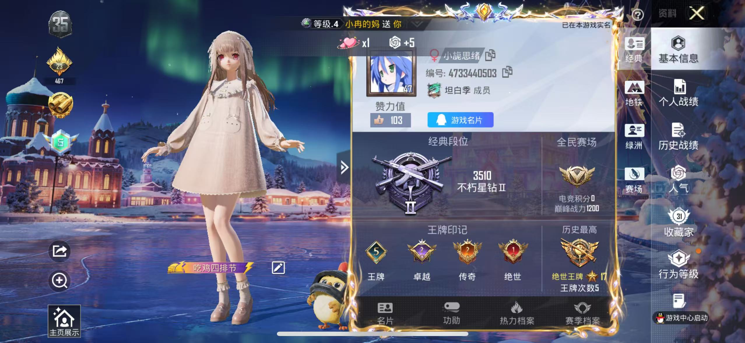 HPSJ46692和平精英账号详情图2