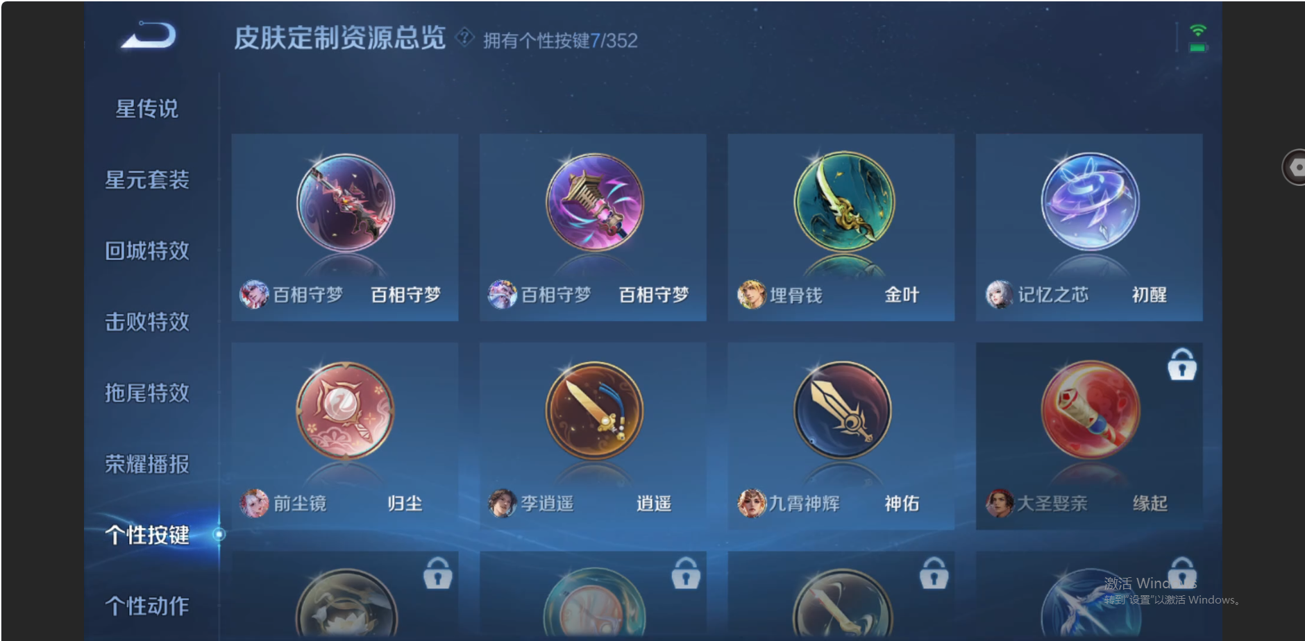 WZZM412466王者荣耀账号详情图16