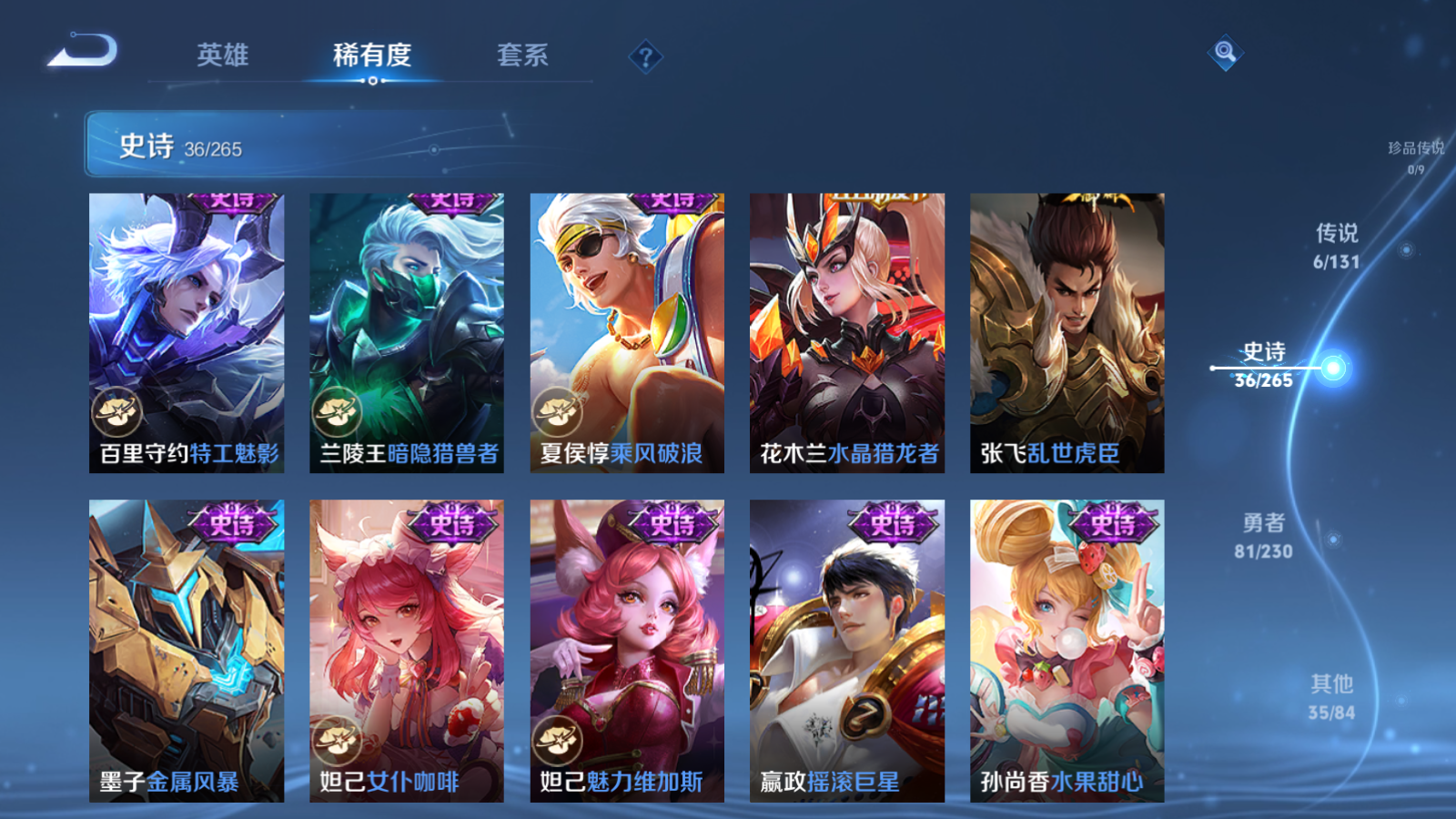 WZCMW425560王者荣耀账号详情图10