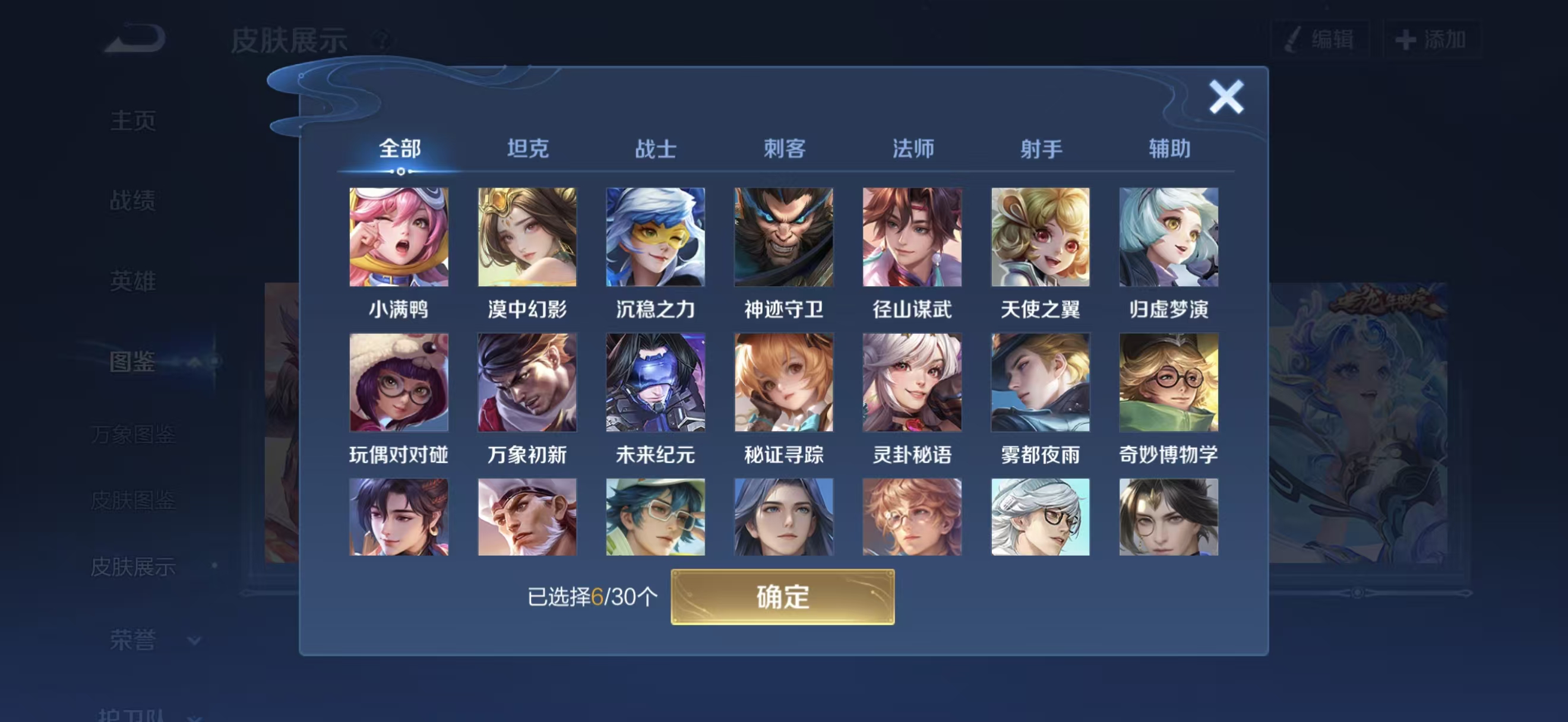 WZCMW43219王者荣耀账号详情图10