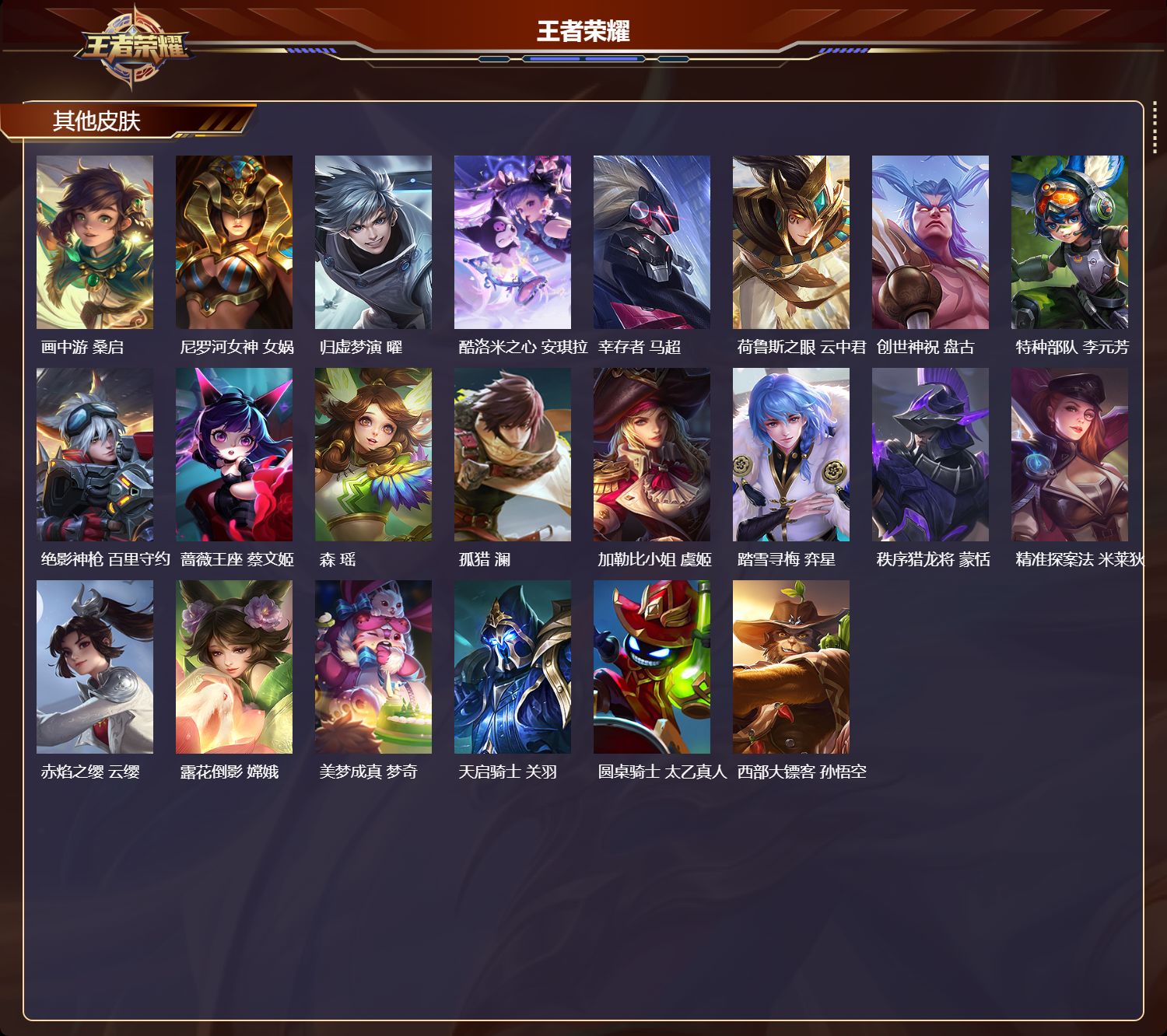 WZCMW416315王者荣耀账号详情图10