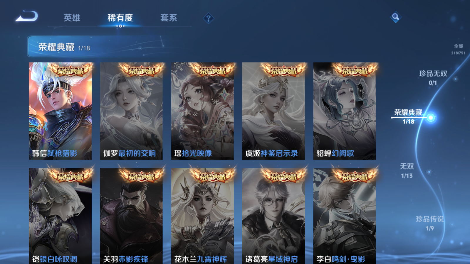 WZCMW425587王者荣耀账号详情图6 WZCMW425587王者荣耀账号详情图6