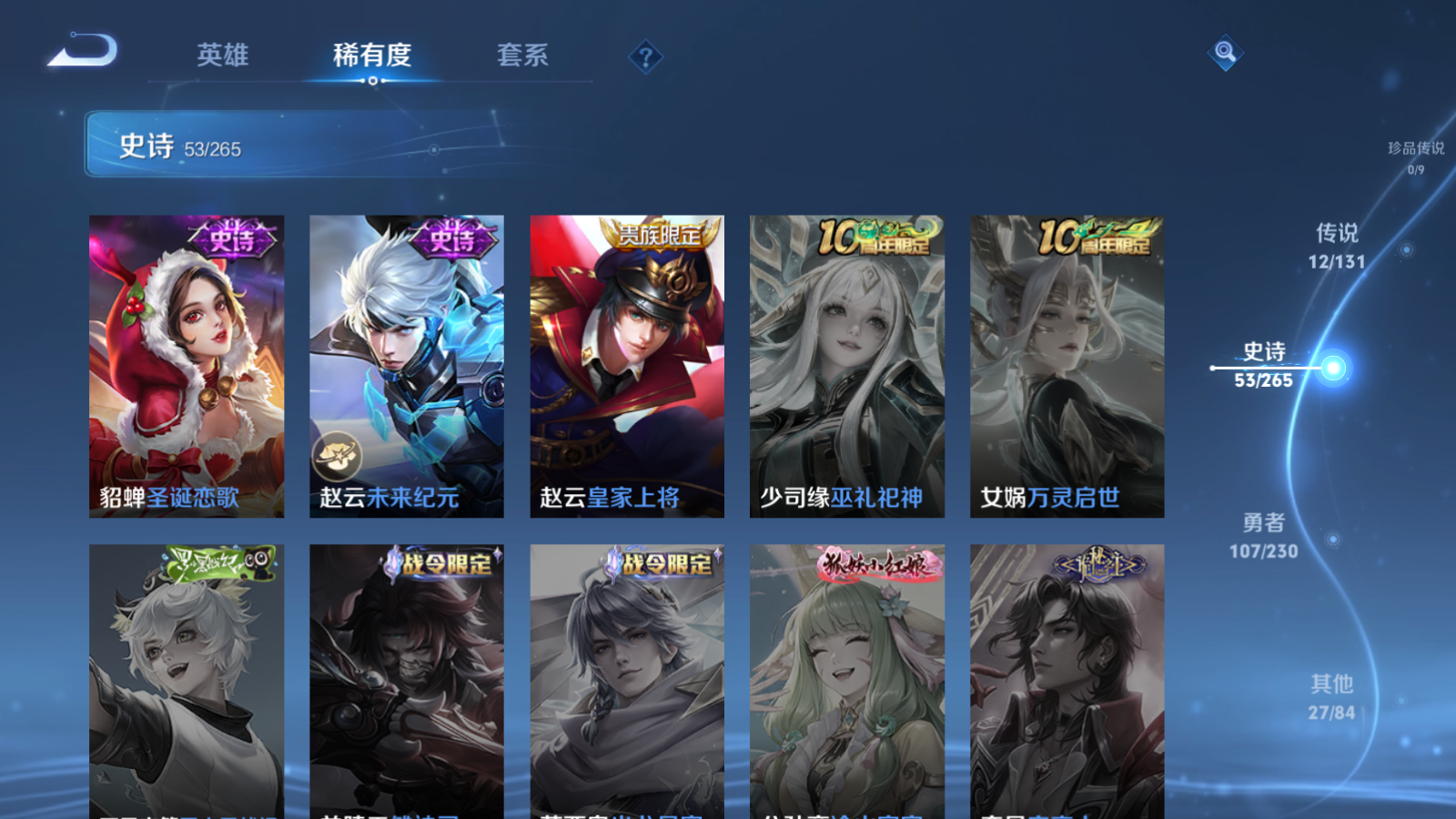 WZCMW425638王者荣耀账号详情图13