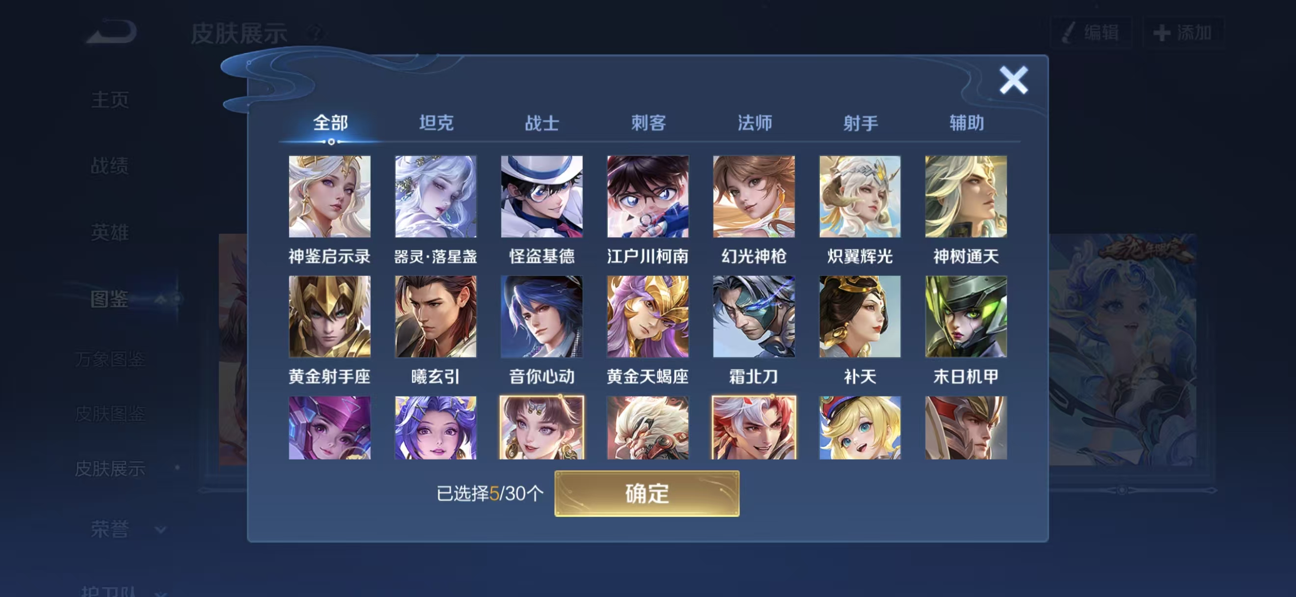 WZCMW43219王者荣耀账号详情图2