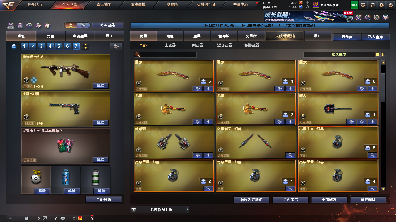 CFCMW425228穿越火线账号详情图8