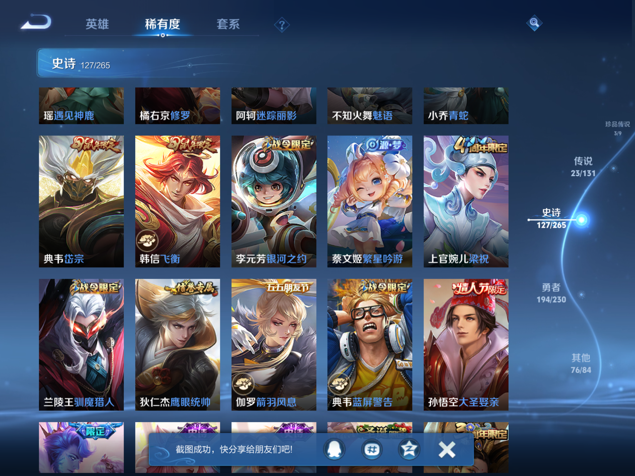 WZCMW425591王者荣耀账号详情图18 WZCMW425591王者荣耀账号详情图18