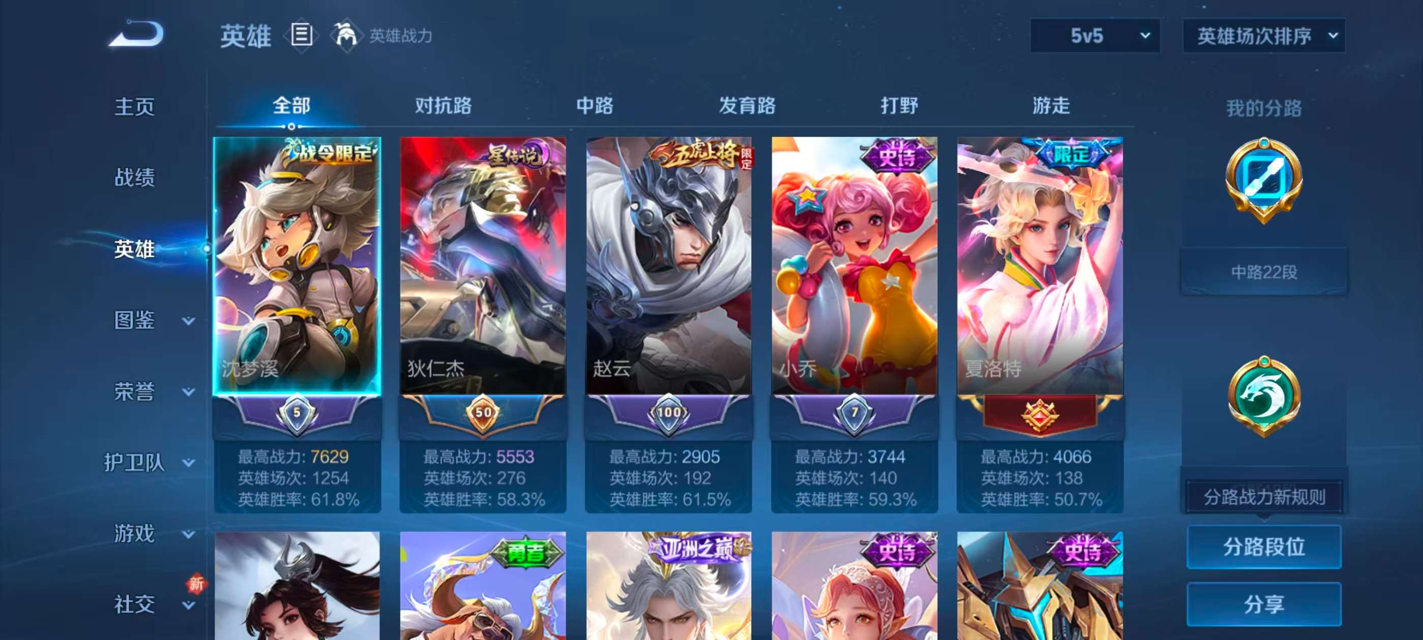 WZCMW416318王者荣耀账号详情图3