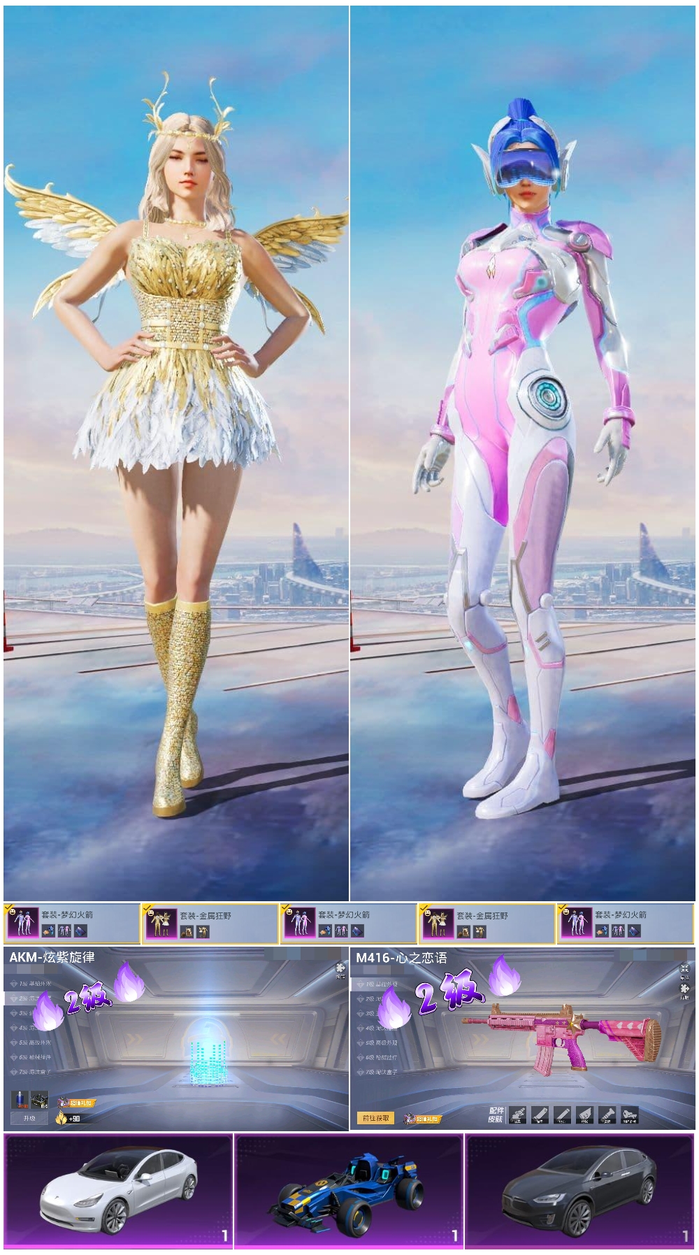 HPSJ40730和平精英账号详情图3 HPSJ40730和平精英账号详情图3