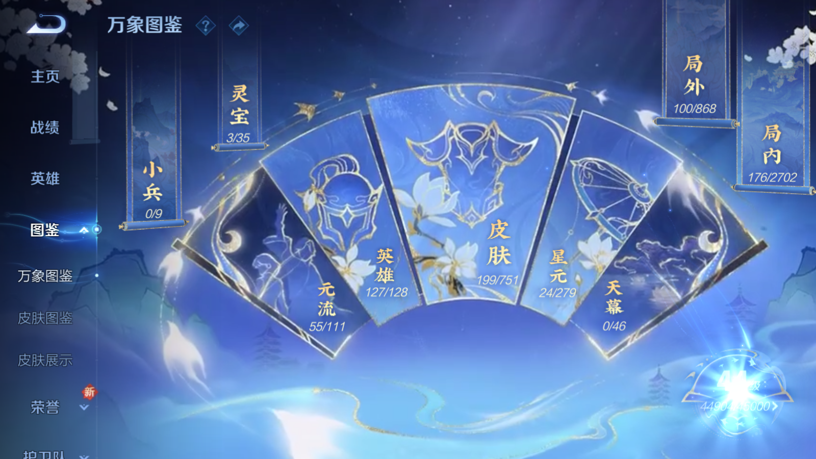 WZCMW425638王者荣耀账号详情图4