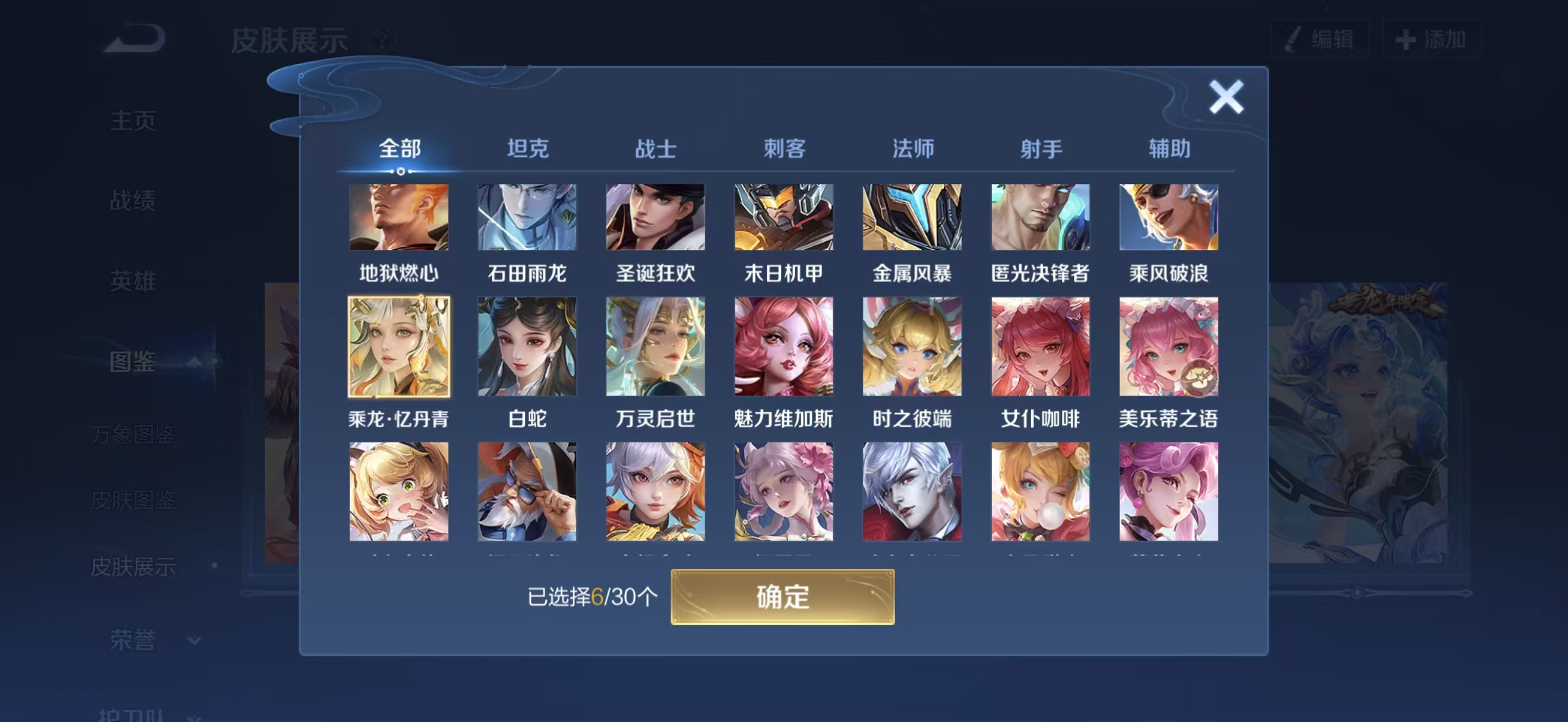 WZCMW43219王者荣耀账号详情图5