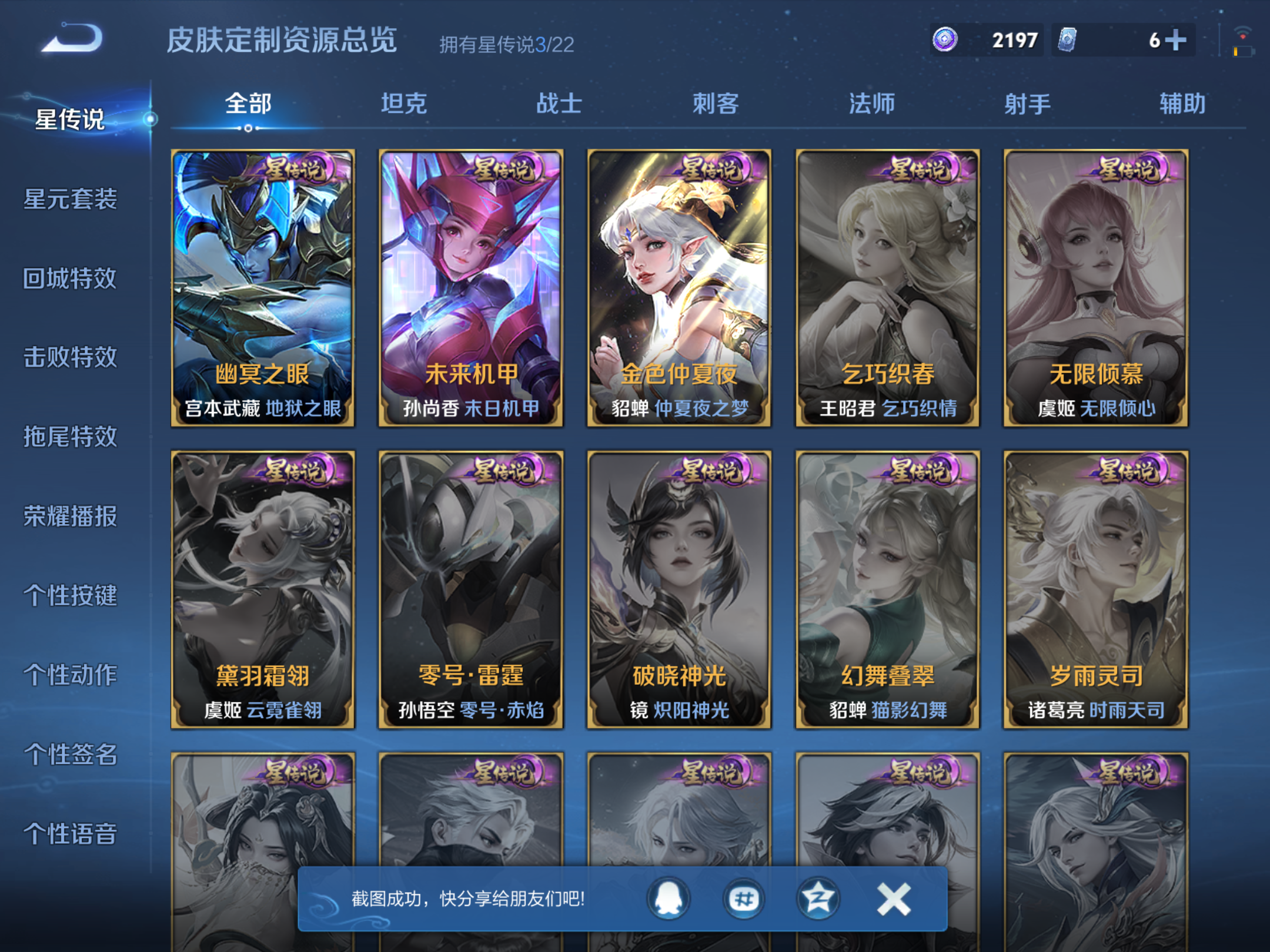 WZCMW425591王者荣耀账号详情图26 WZCMW425591王者荣耀账号详情图26