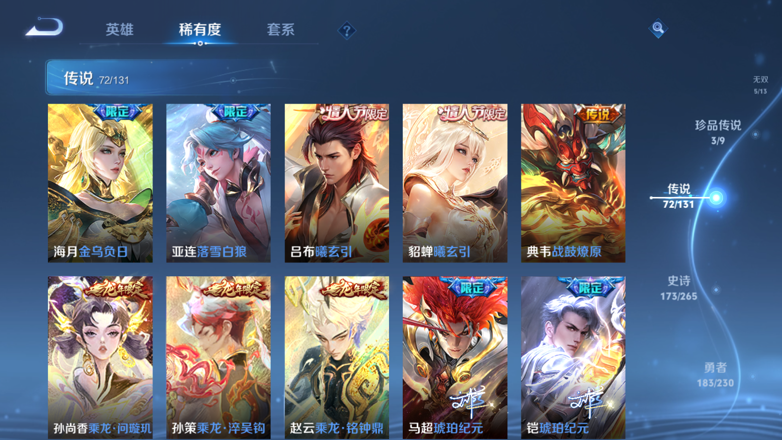 WZCMW425534王者荣耀账号详情图10