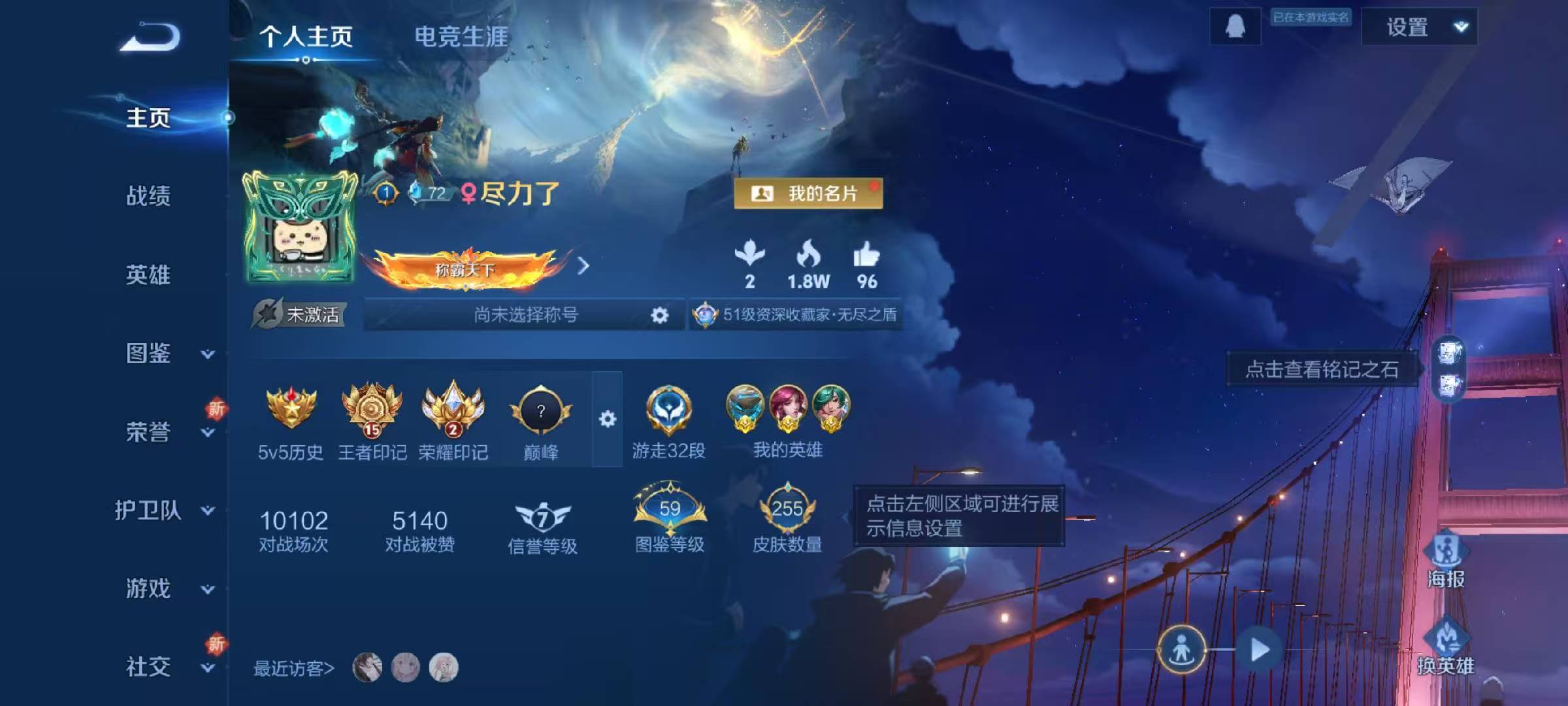 WZCMW416309王者荣耀账号详情图2 WZCMW416309王者荣耀账号详情图2