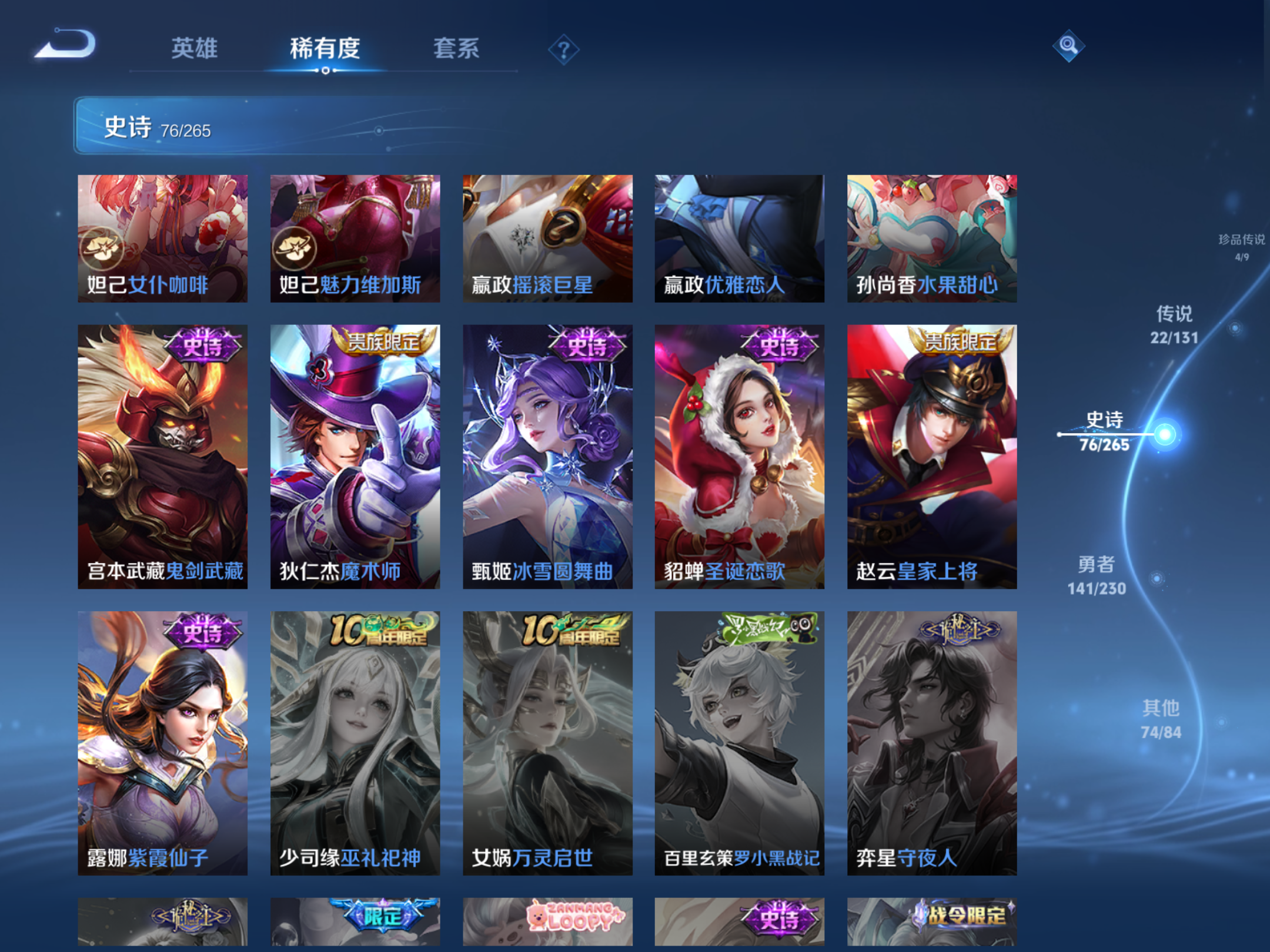 WZCMW425659王者荣耀账号详情图20