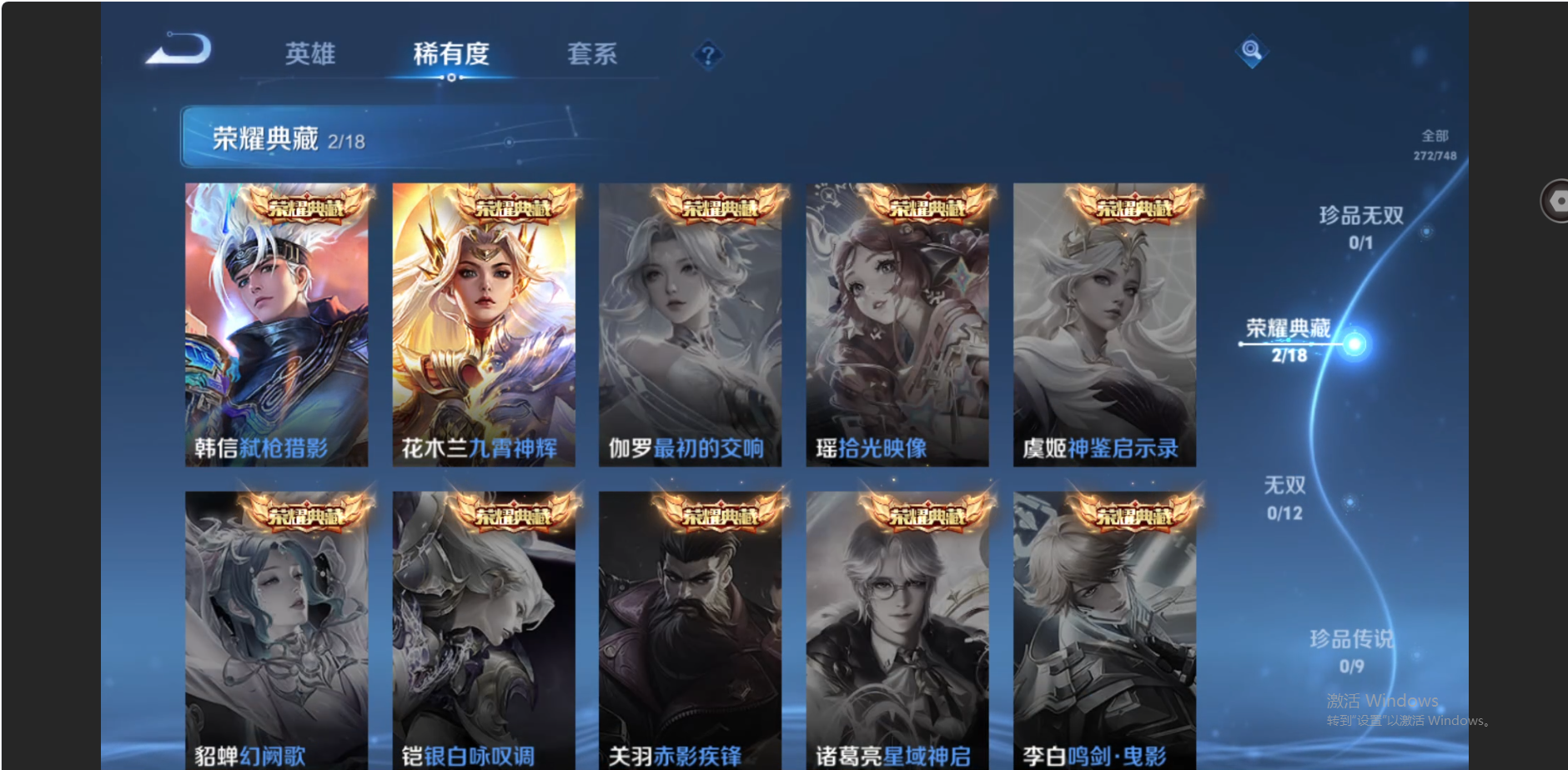 WZZM412466王者荣耀账号详情图4