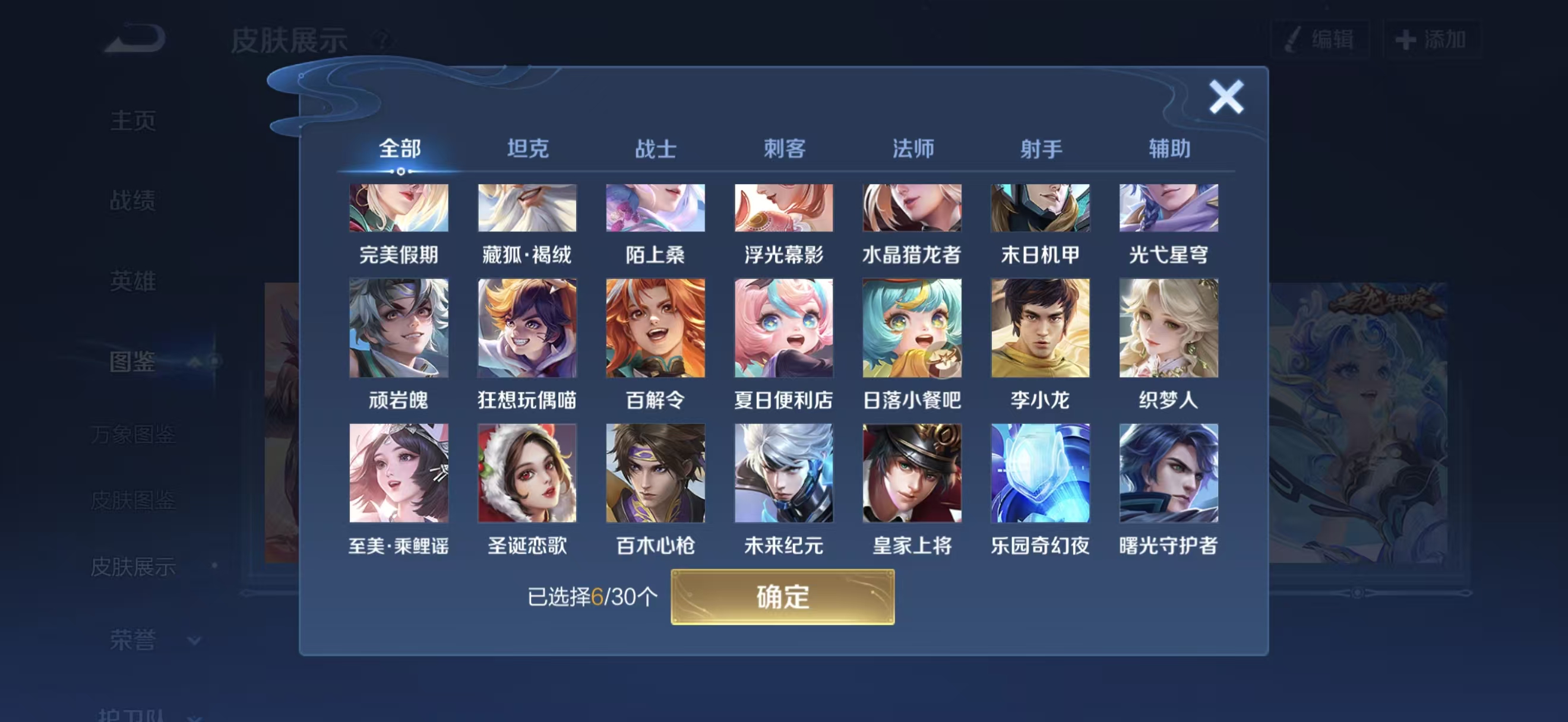 WZCMW43219王者荣耀账号详情图8