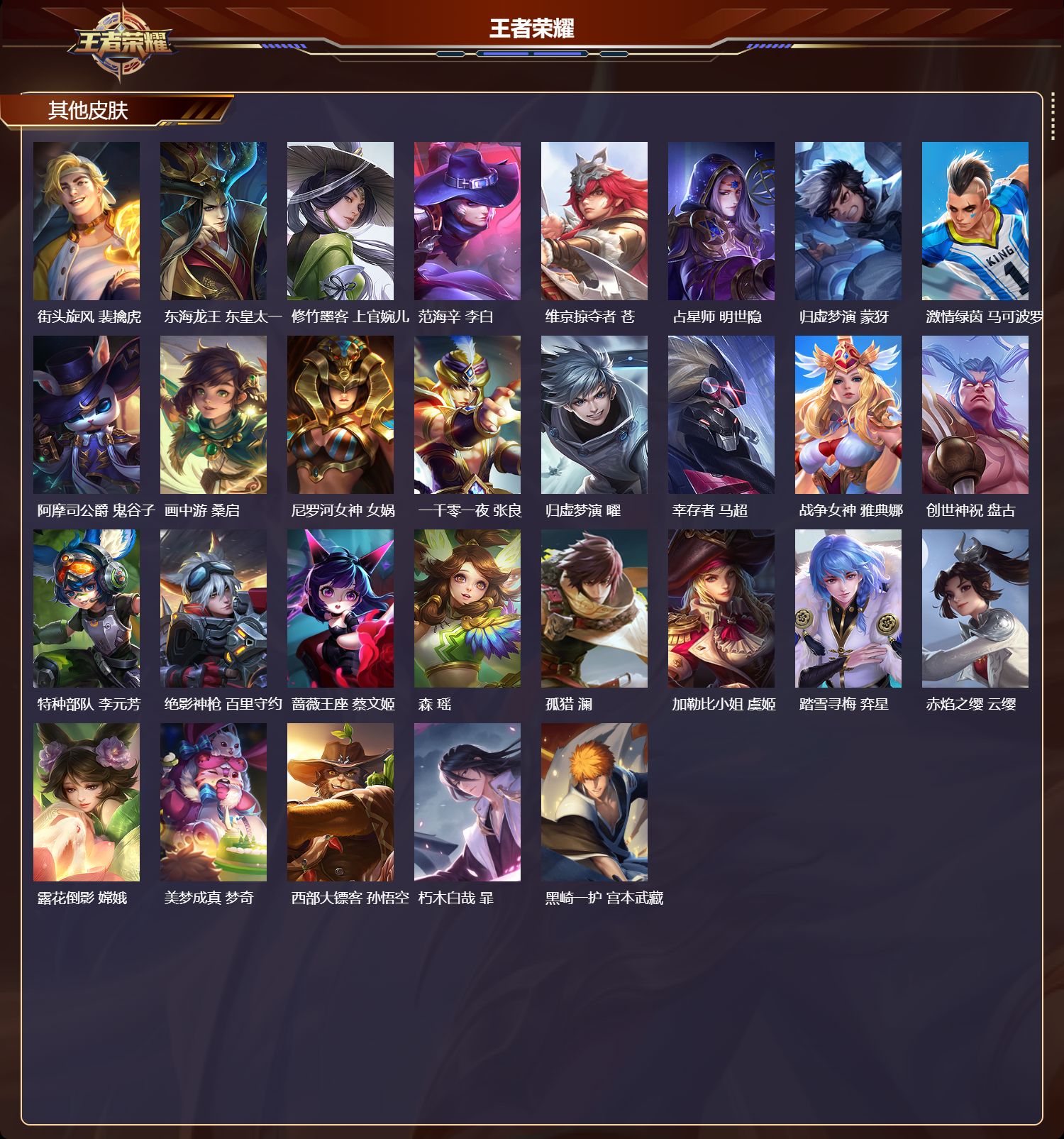 WZCMW421447王者荣耀账号详情图10 WZCMW421447王者荣耀账号详情图10