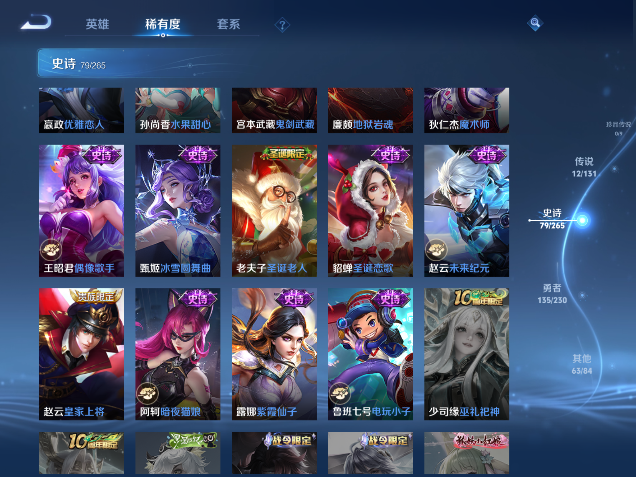 WZCMW425548王者荣耀账号详情图16