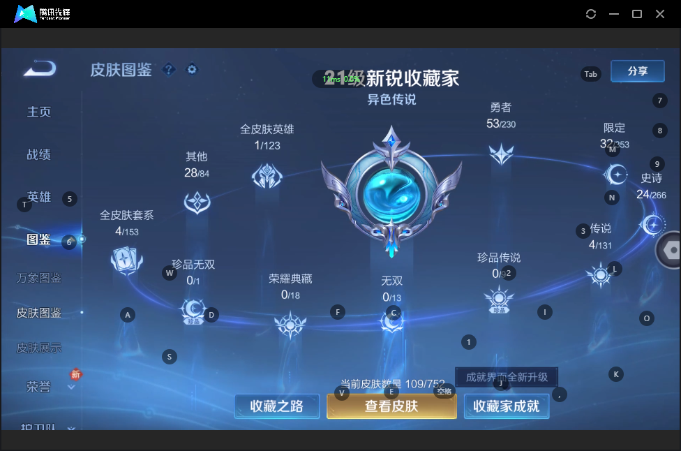 WZZM418807王者荣耀账号详情图11 WZZM418807王者荣耀账号详情图11