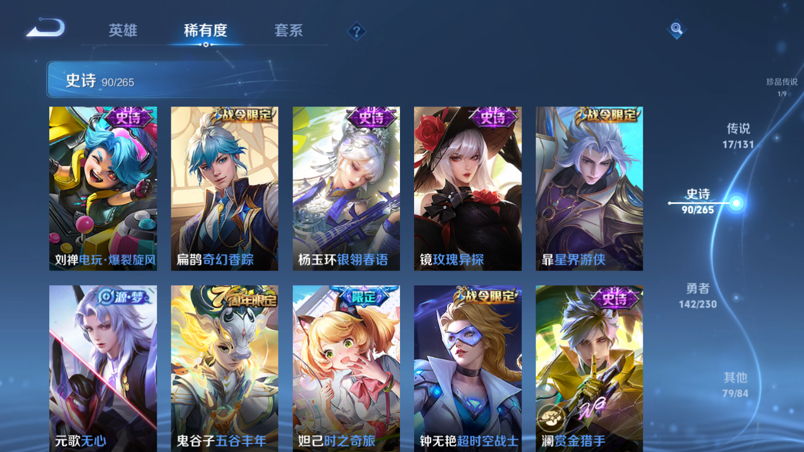 WZCMW425539王者荣耀账号详情图13