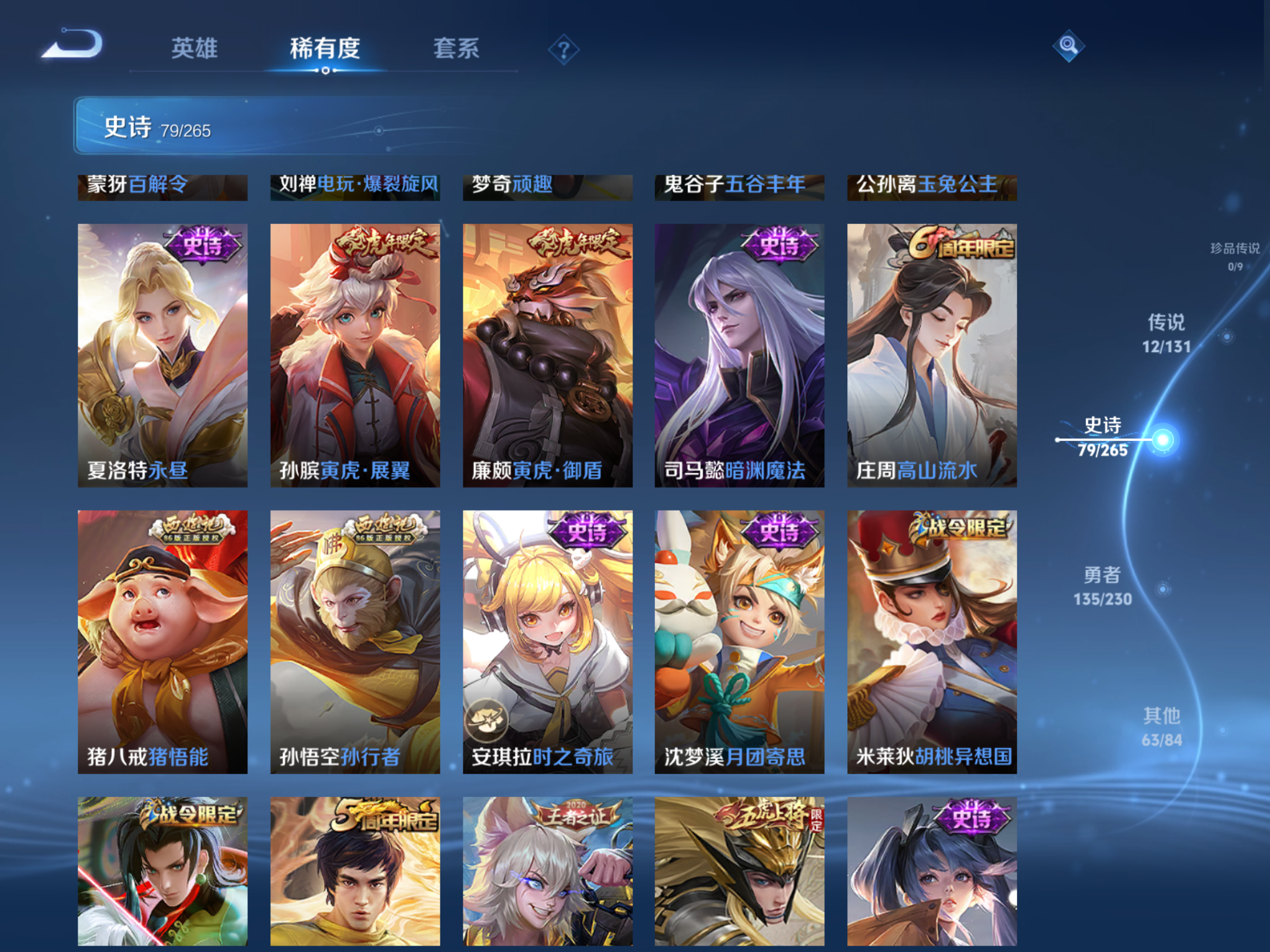 WZCMW425548王者荣耀账号详情图10