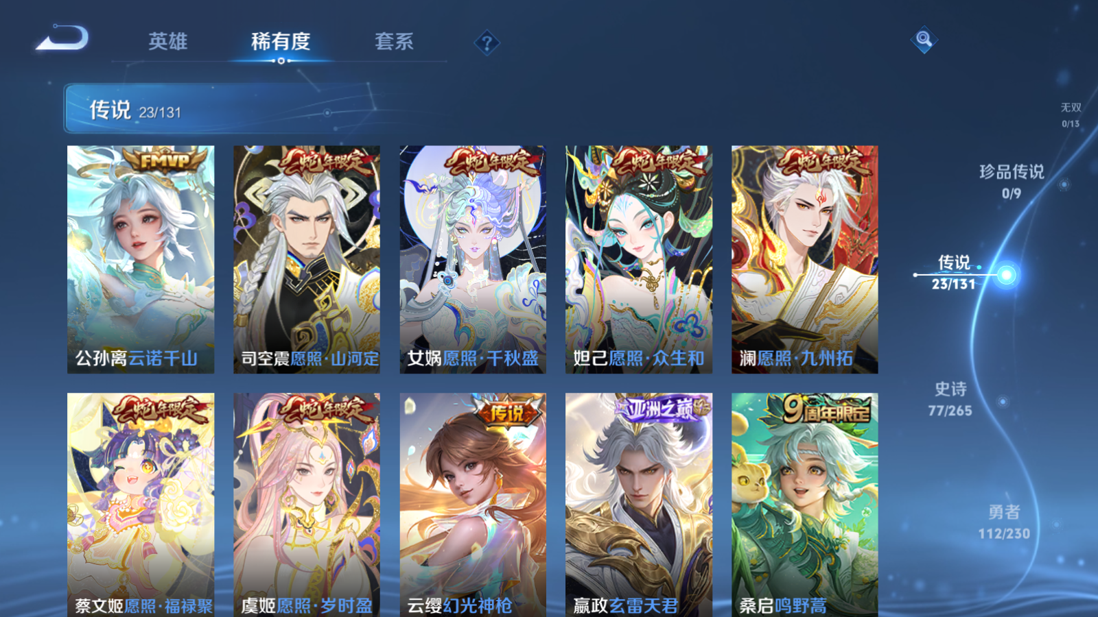 WZCMW425561王者荣耀账号详情图7 WZCMW425561王者荣耀账号详情图7