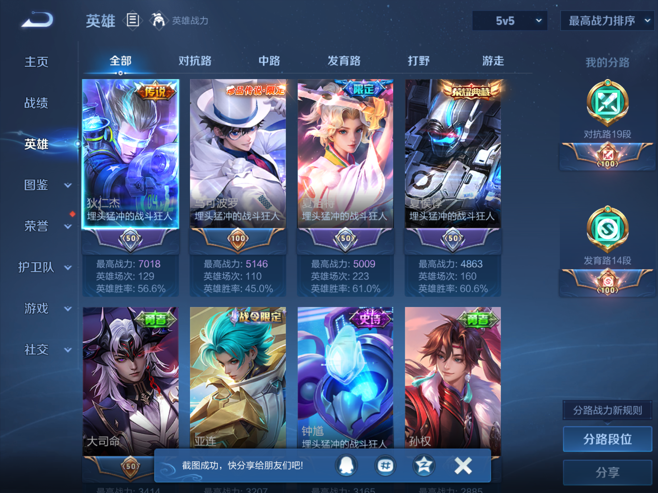 WZCMW425591王者荣耀账号详情图3 WZCMW425591王者荣耀账号详情图3