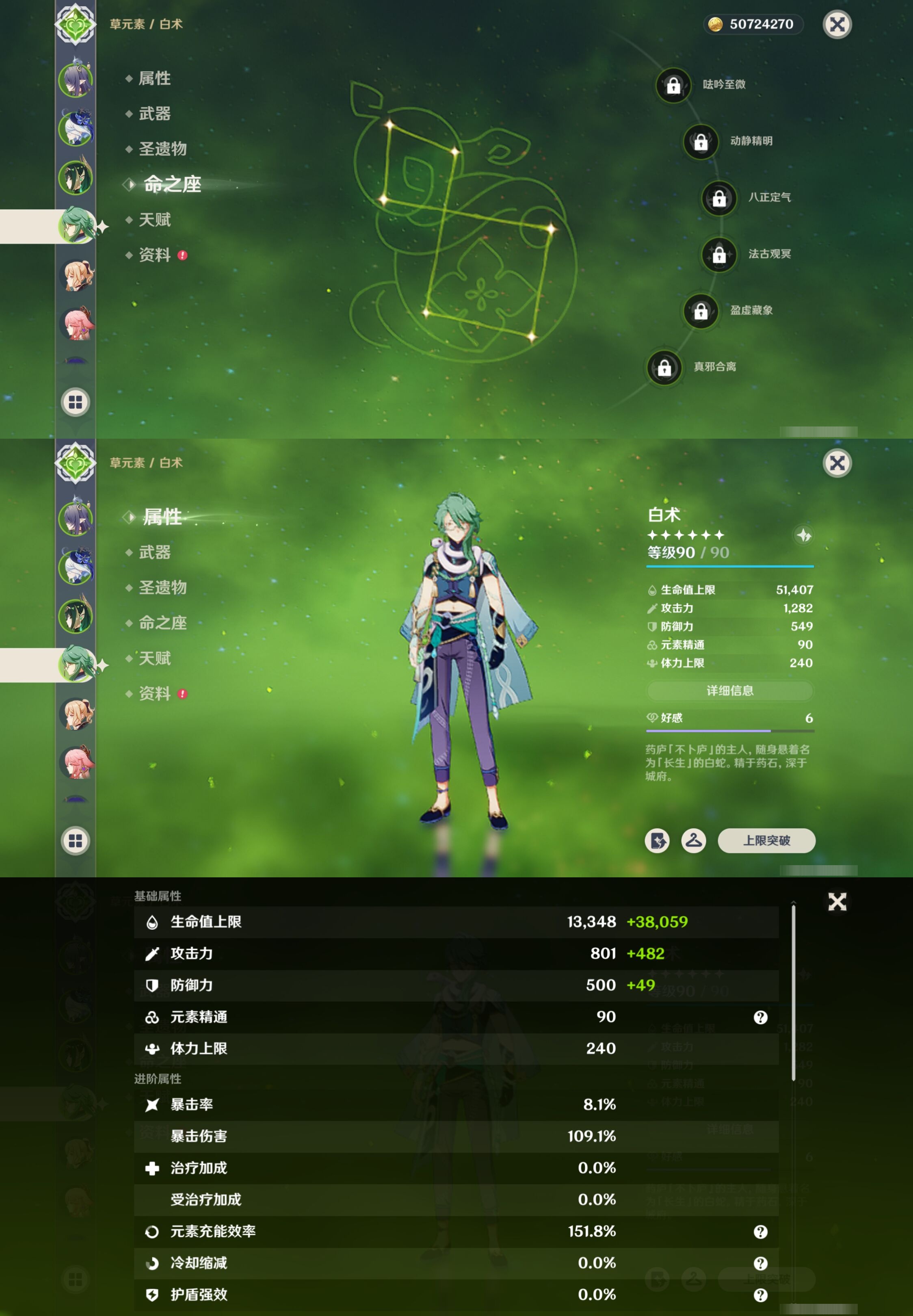 YSMK40044原神账号详情图12