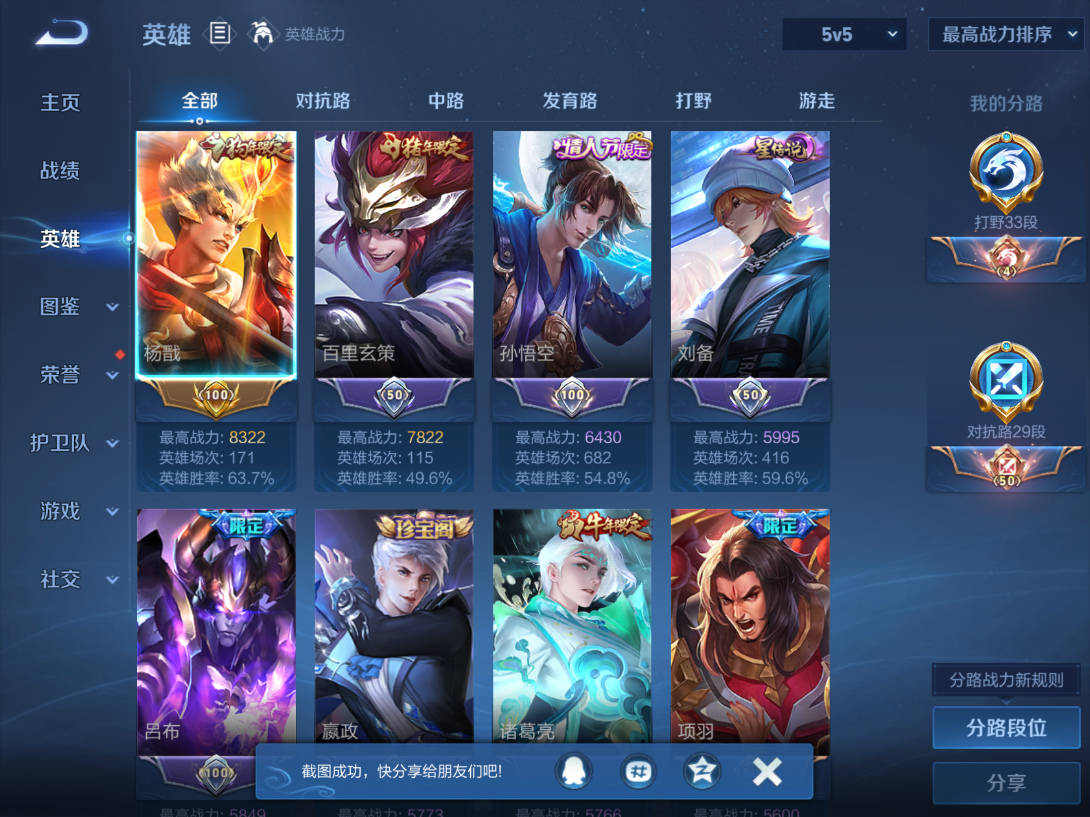 WZCMW425582王者荣耀账号详情图3