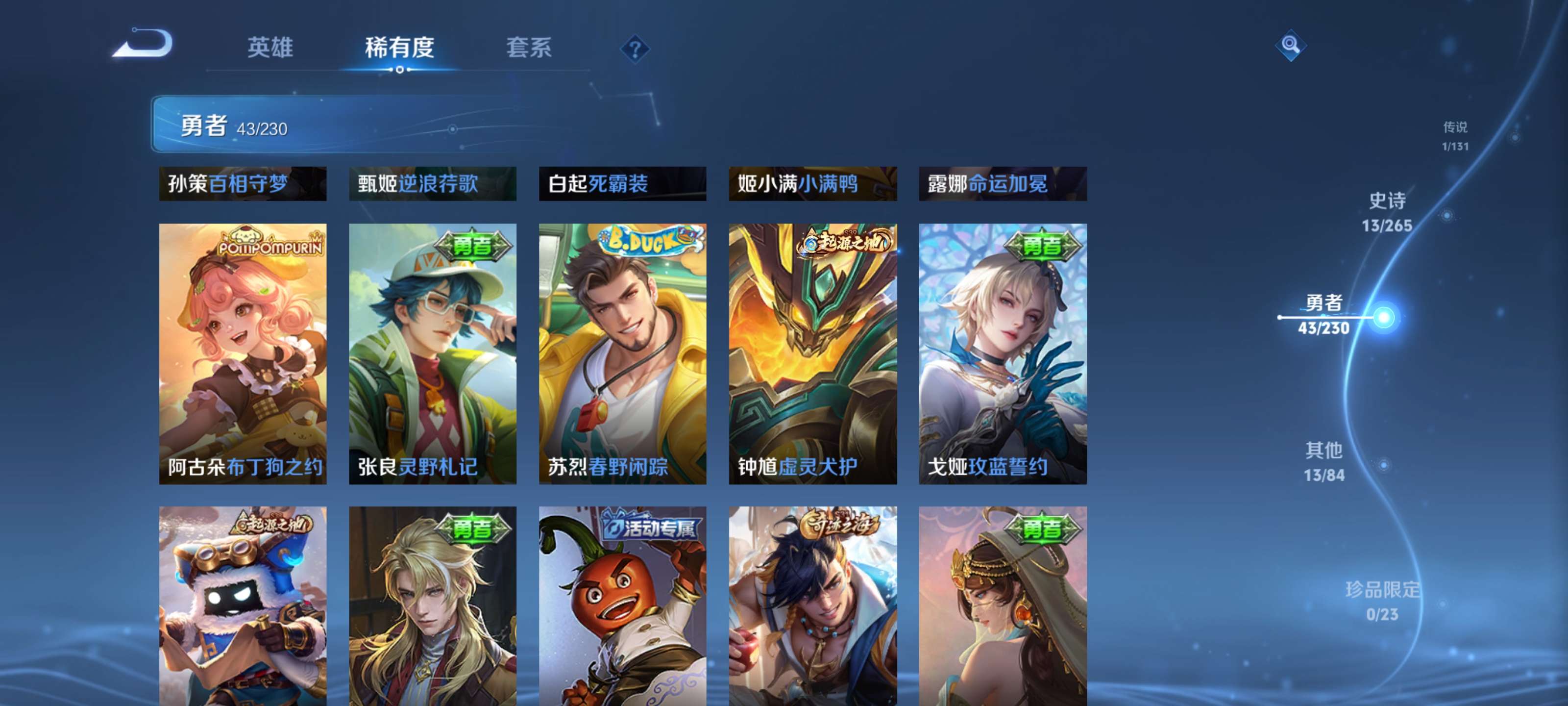 WZZM413040王者荣耀账号详情图9