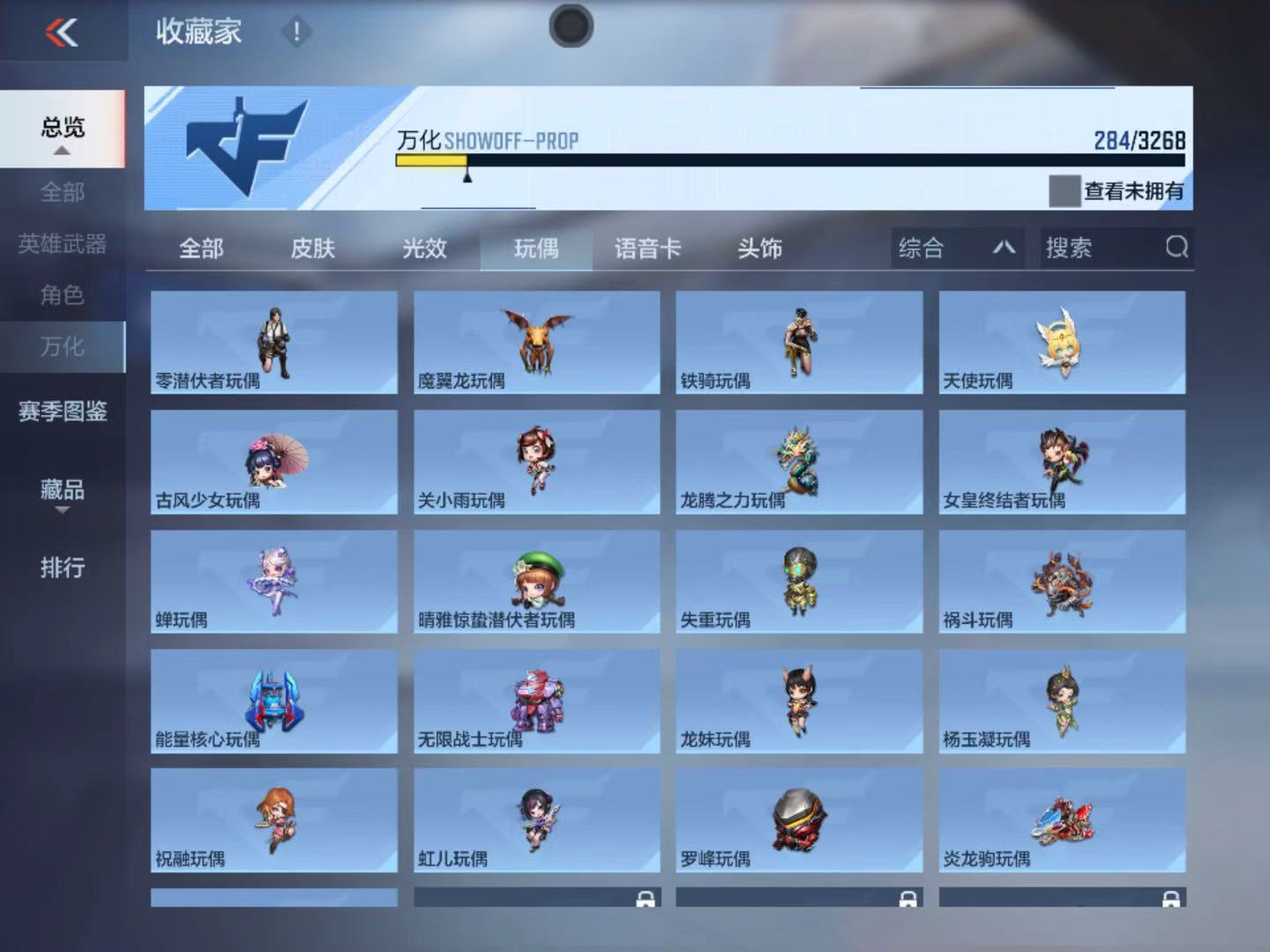 CFMFFWY42201枪战王者账号详情图14