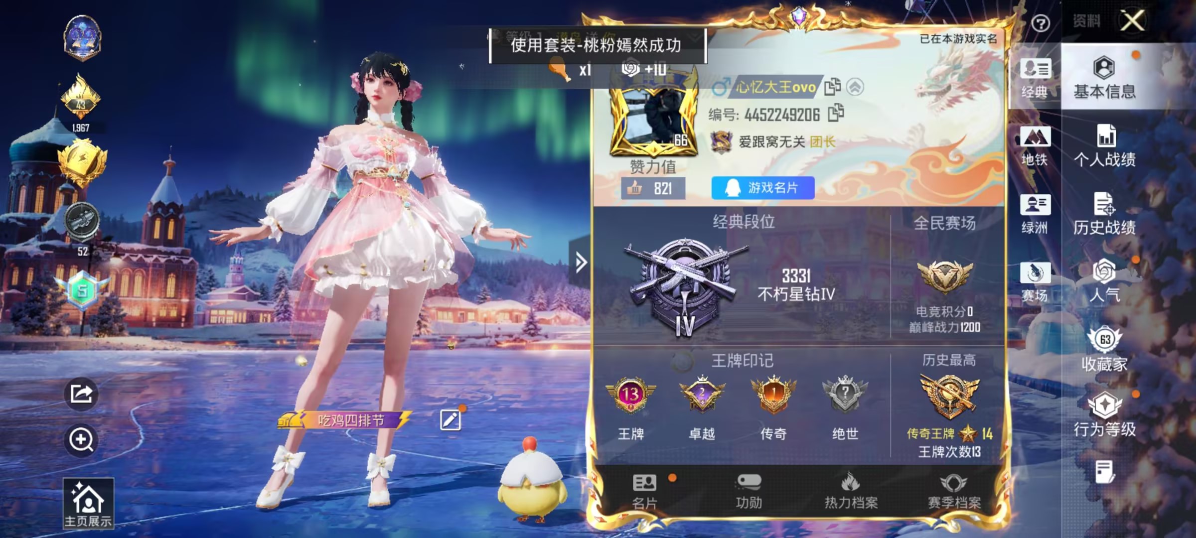 HPSJ40877和平精英账号详情图2