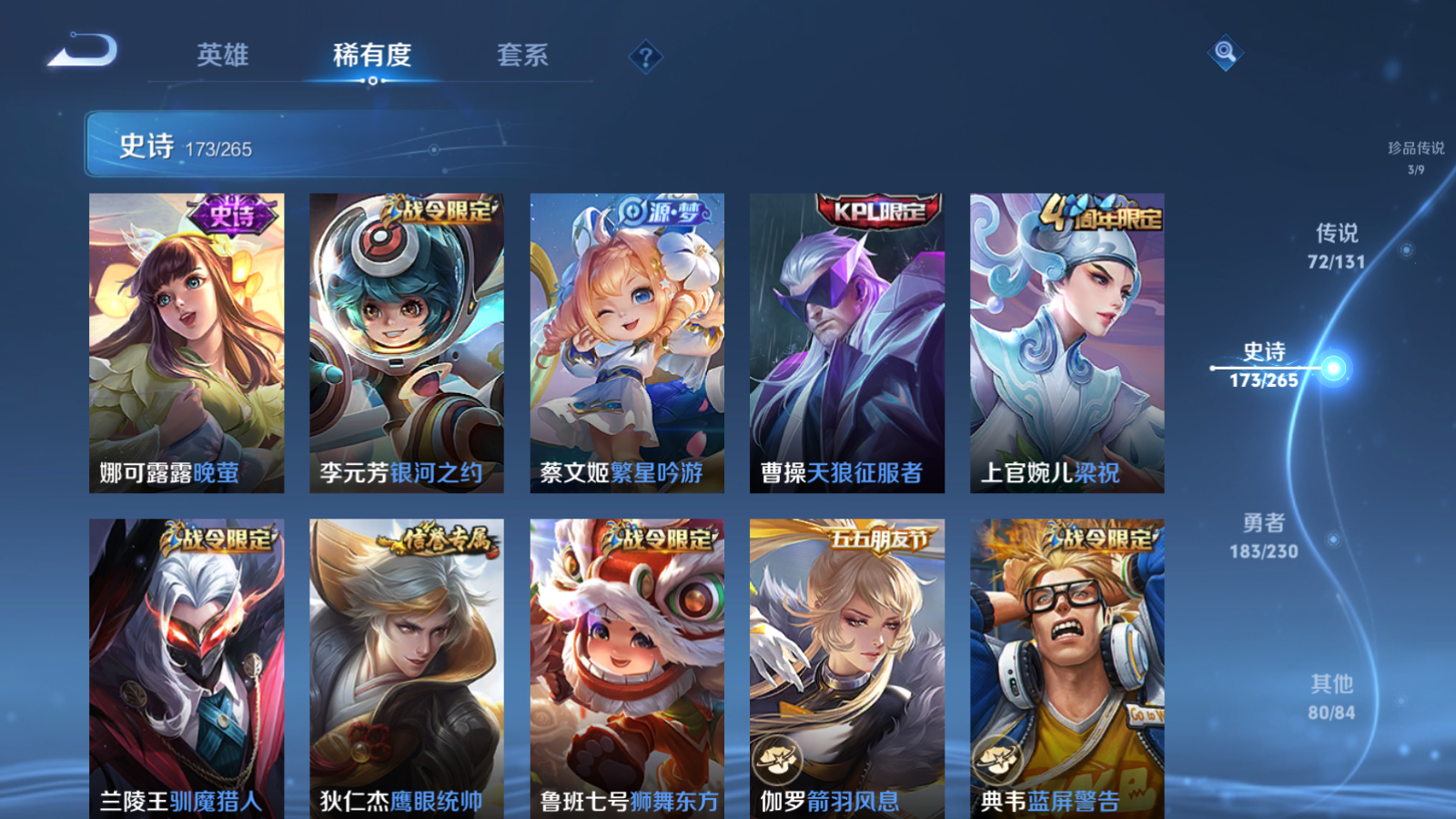 WZCMW425534王者荣耀账号详情图27