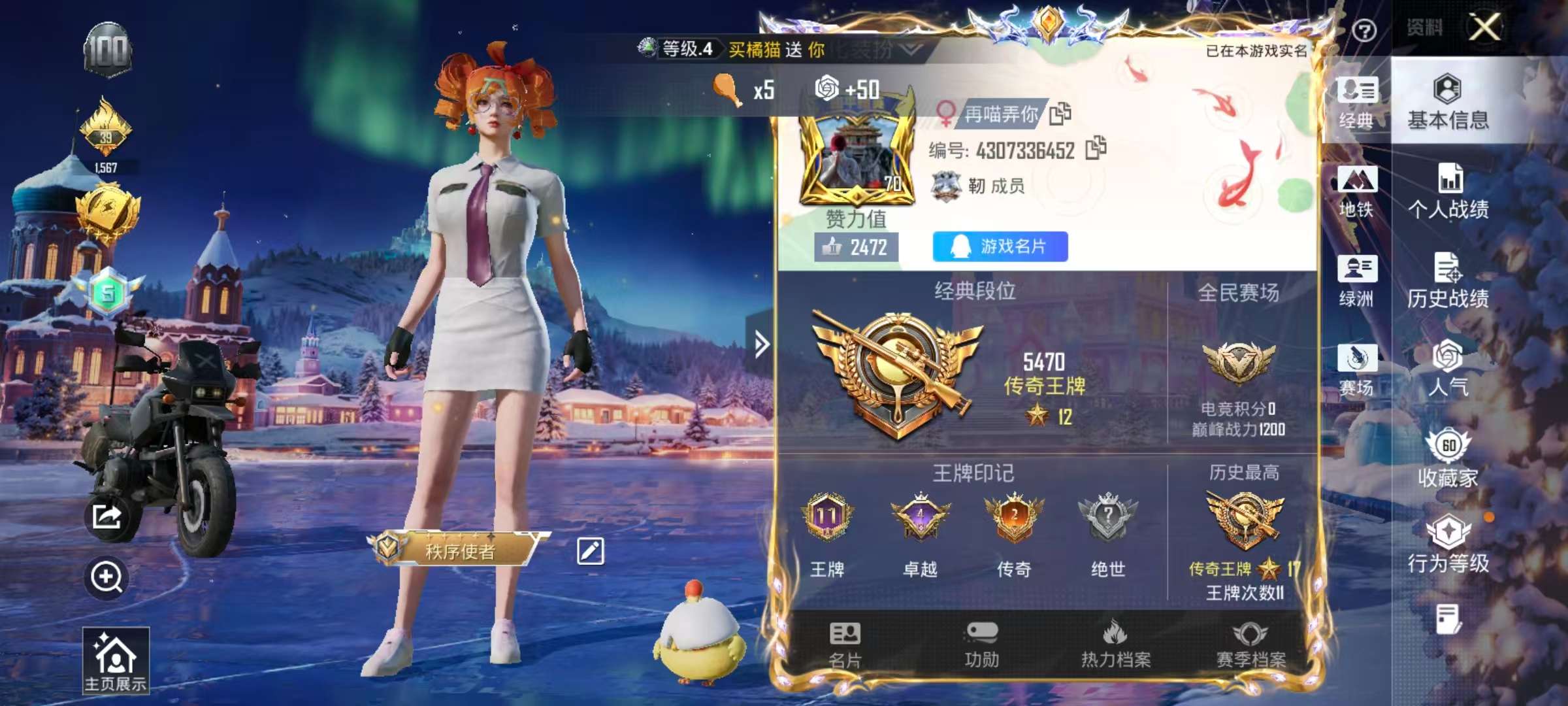 HPSJ46695和平精英账号详情图2 HPSJ46695和平精英账号详情图2