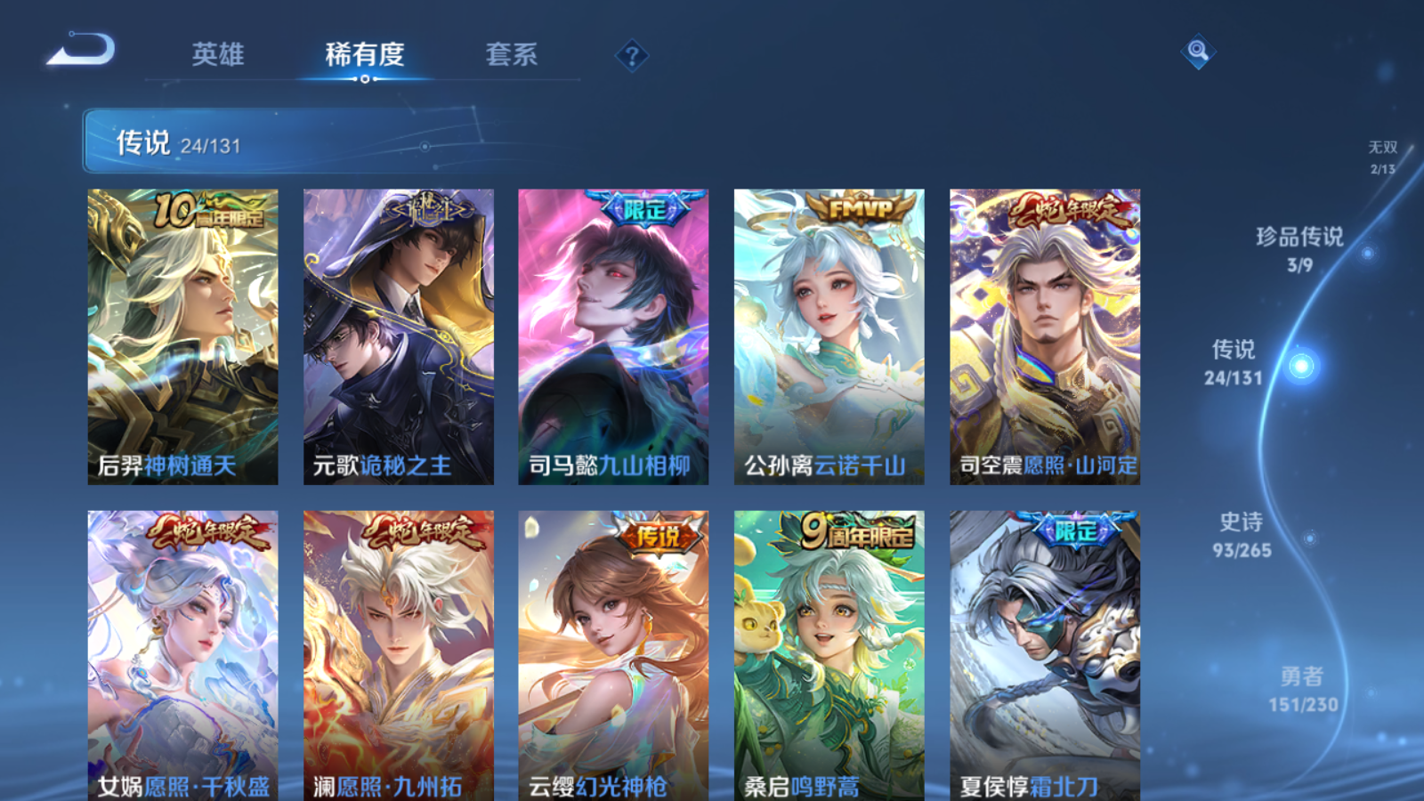 WZCMW425646王者荣耀账号详情图9