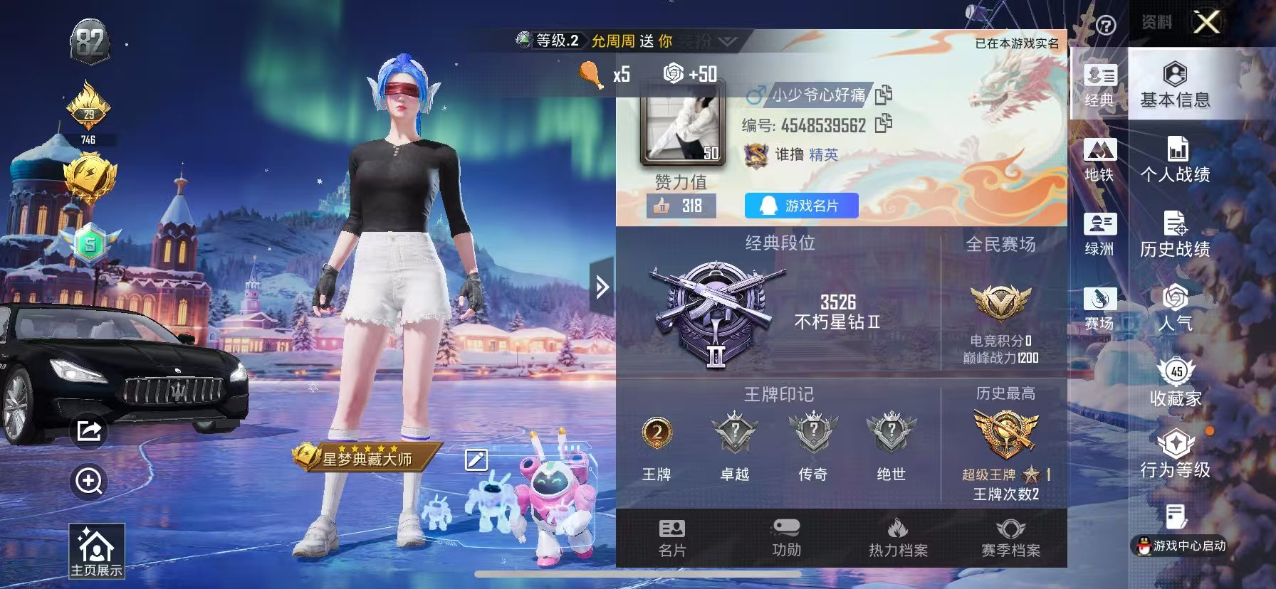 HPSJ40739和平精英账号详情图3 HPSJ40739和平精英账号详情图3