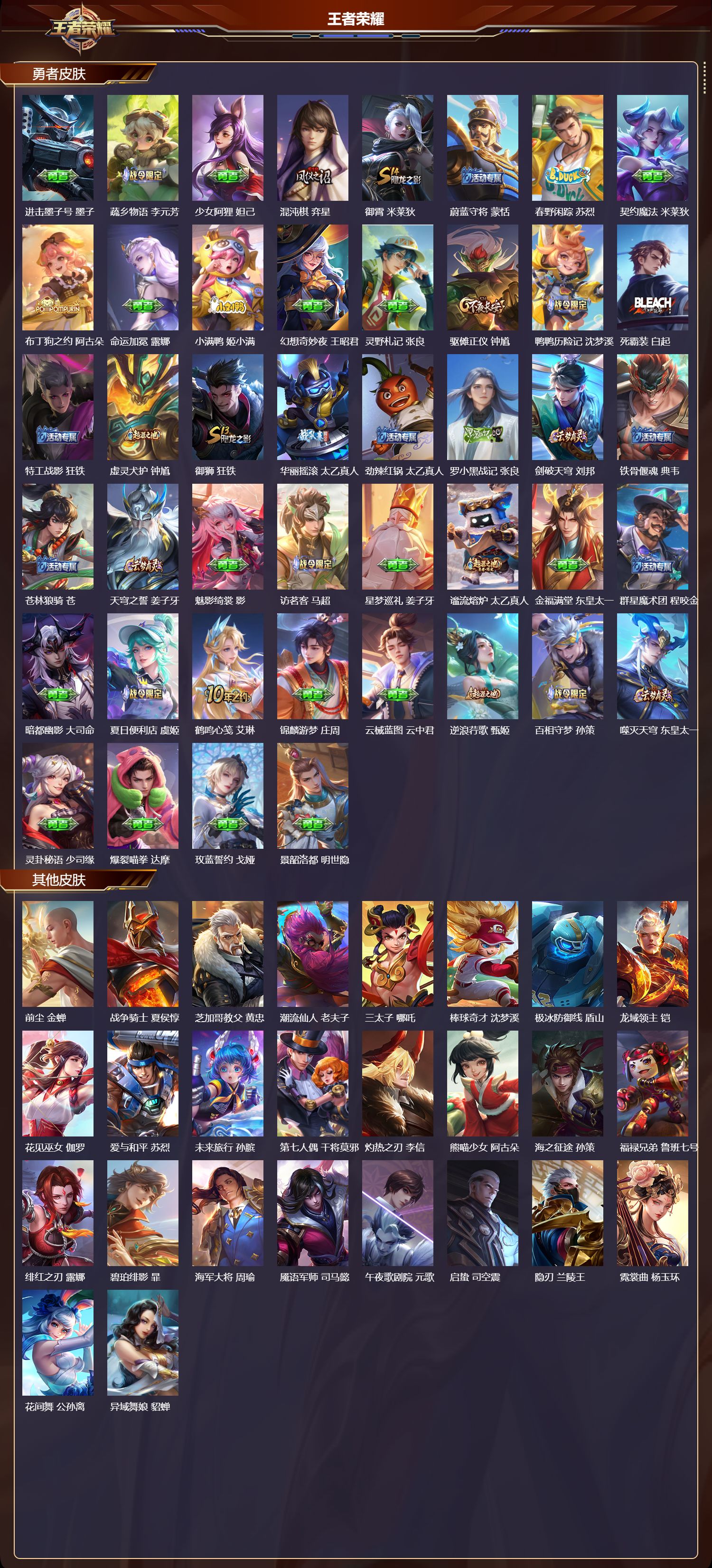 WZCMW421447王者荣耀账号详情图9 WZCMW421447王者荣耀账号详情图9