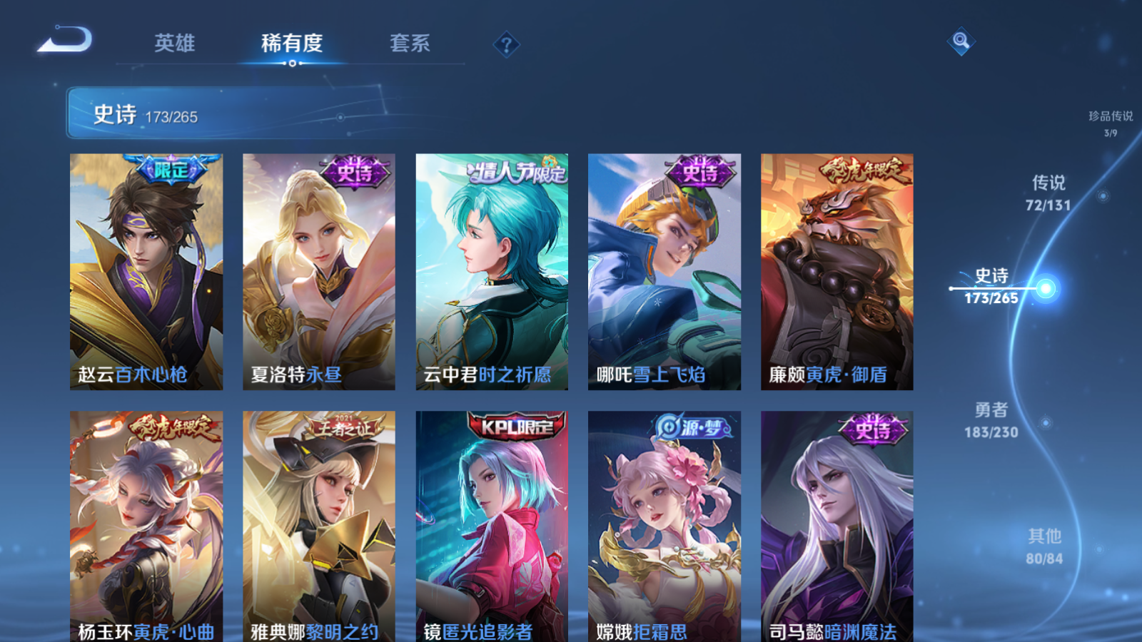 WZCMW425534王者荣耀账号详情图23