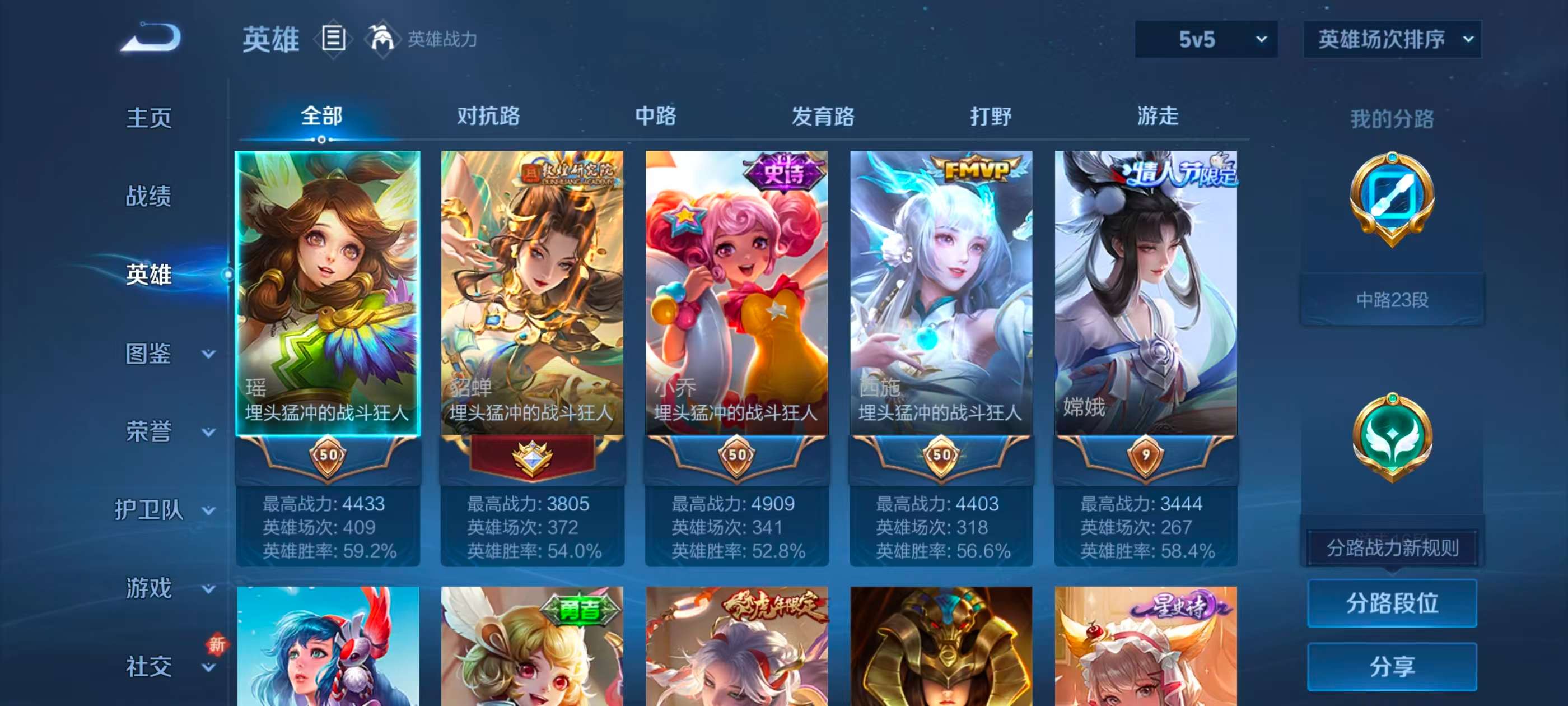 WZCMW416332王者荣耀账号详情图5