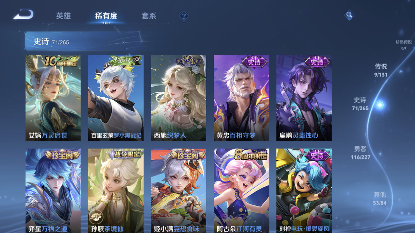 WZZM43388王者荣耀账号详情图8