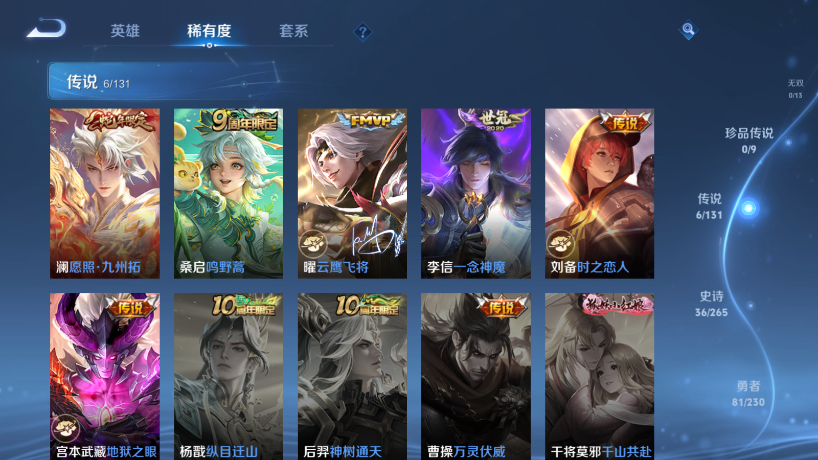 WZCMW425560王者荣耀账号详情图7