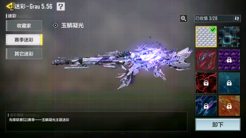 SMCMW40711使命召唤手游账号详情图18