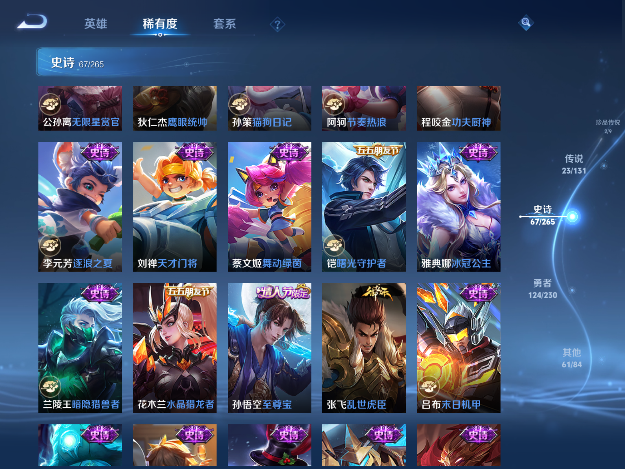 WZCMW425580王者荣耀账号详情图16